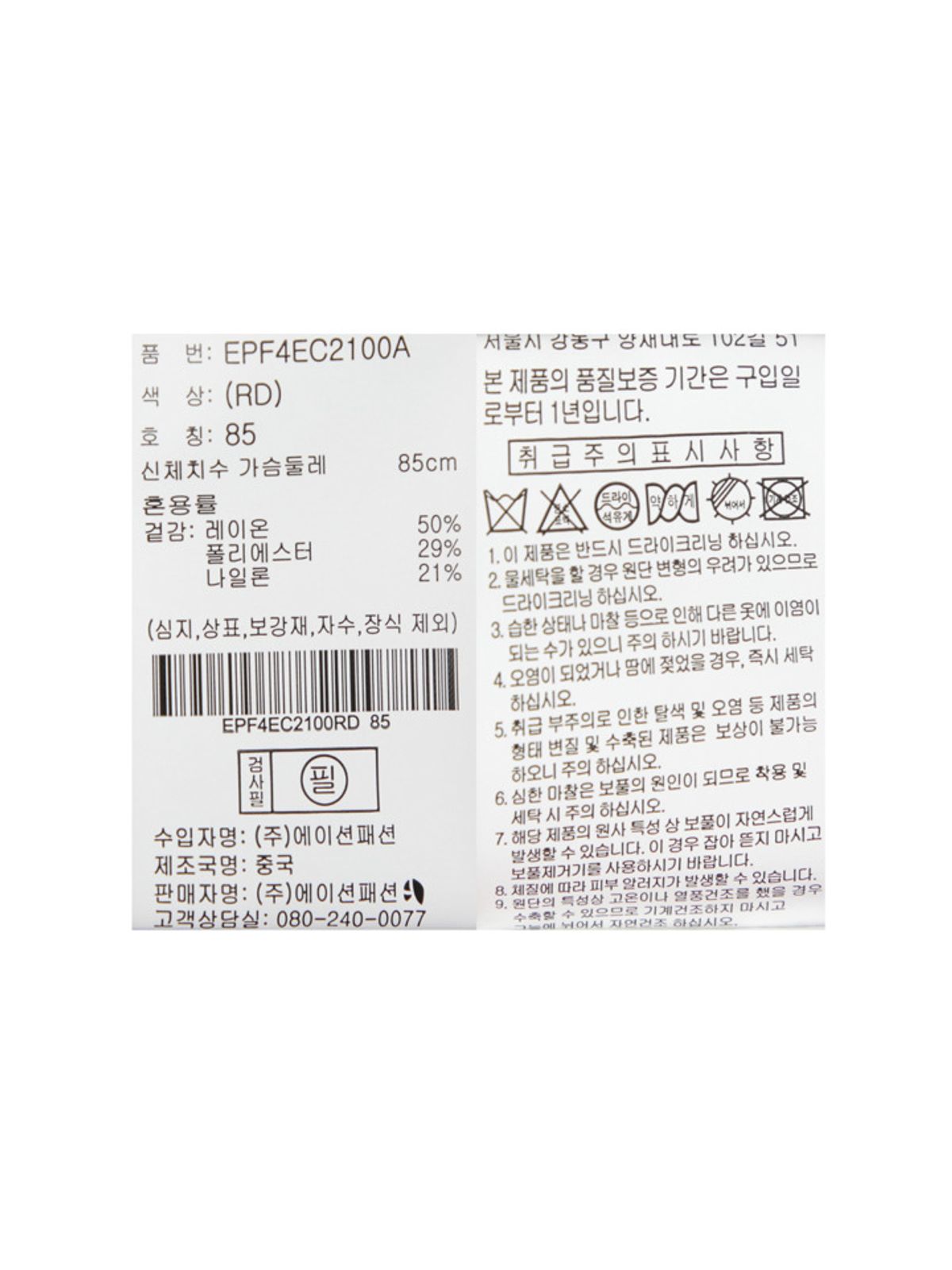 프로젝트엠(PROJECTM) 여성) 베이직 가디건_EPF4EC2100RD