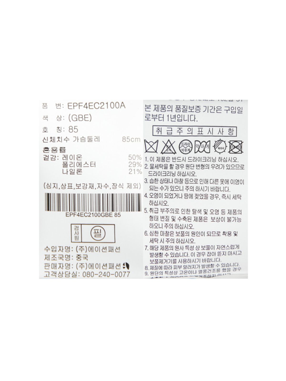 프로젝트엠(PROJECTM) 여성) 베이직 가디건_EPF4EC2100GBE