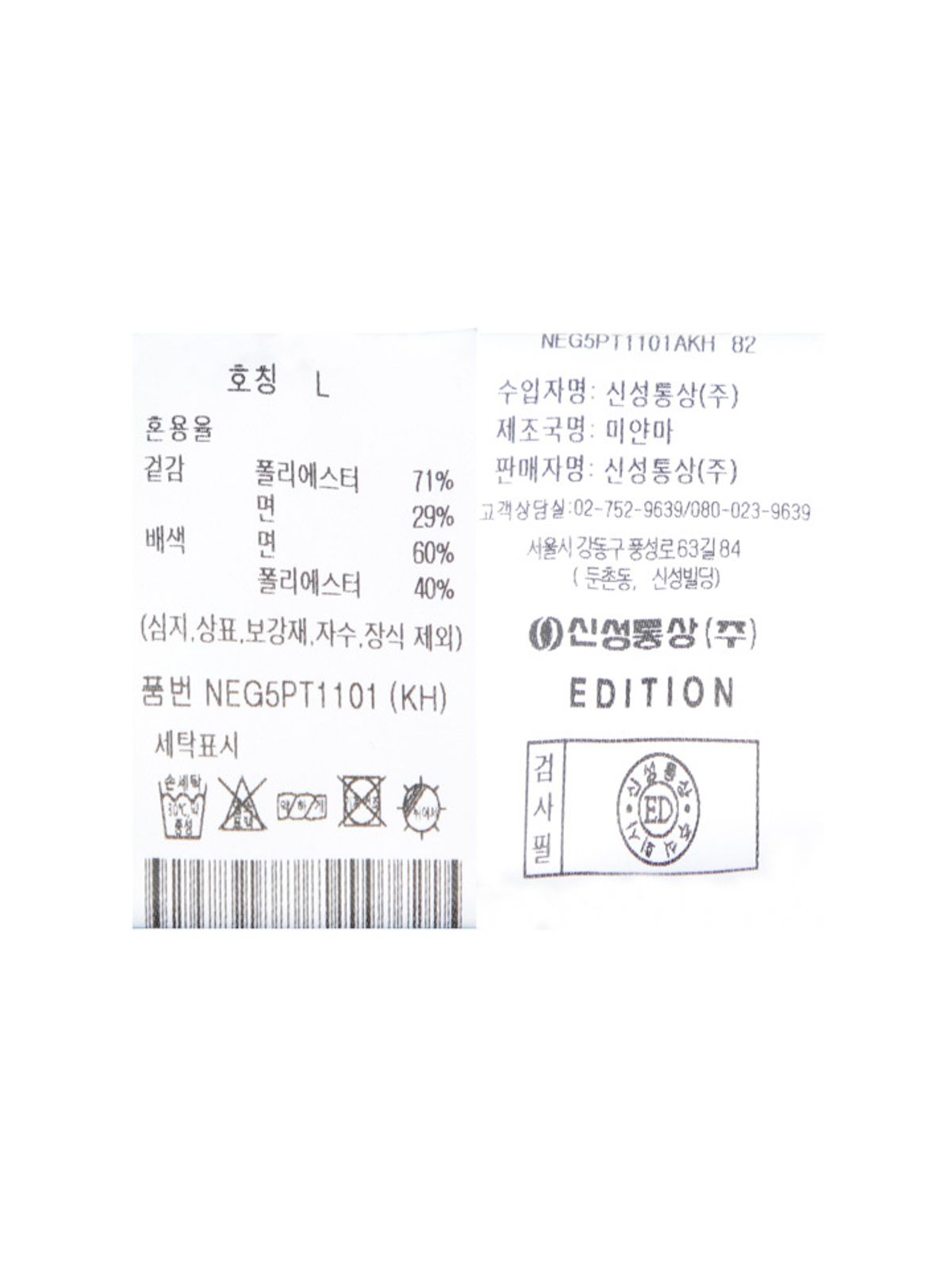 에디션(EDITION) 남성) 에센셜 조거팬츠_NEG5PT1101KH