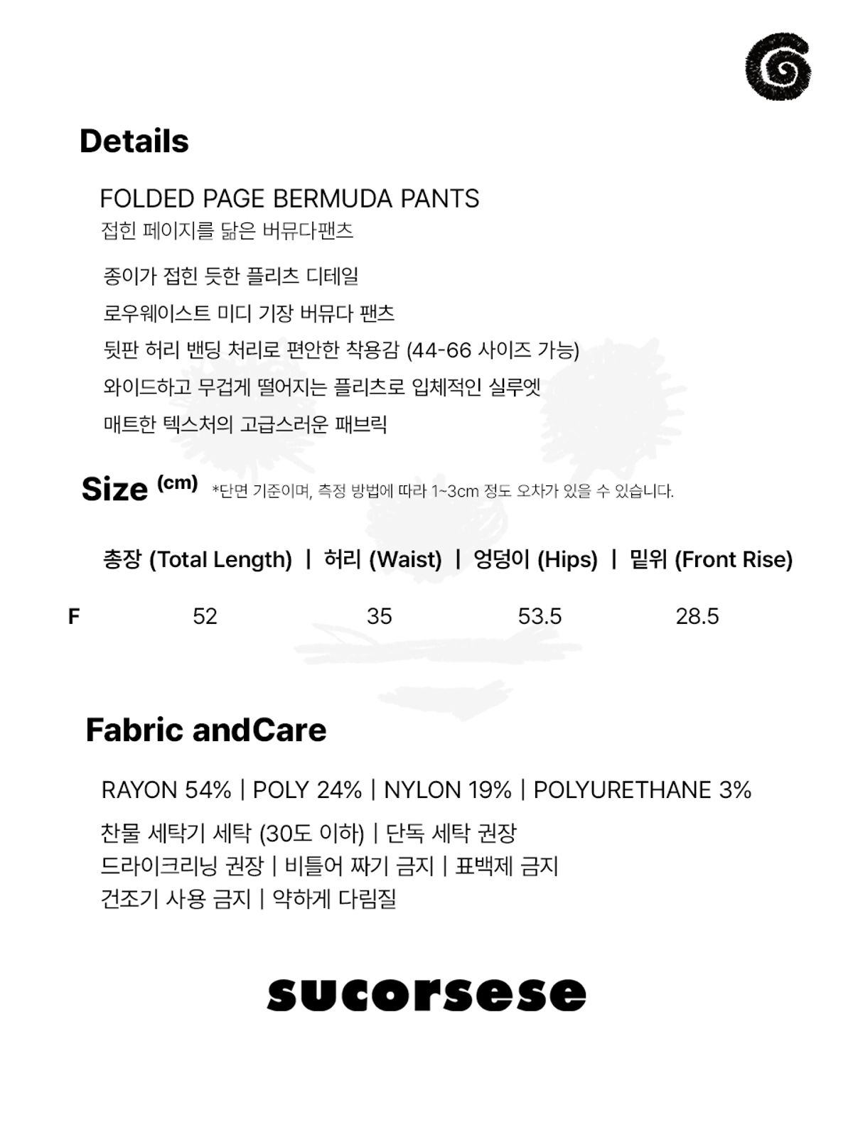 수꼬르세지(SUCORSESE) 접힌 페이지를 닮은 버뮤다팬츠 (블랙)