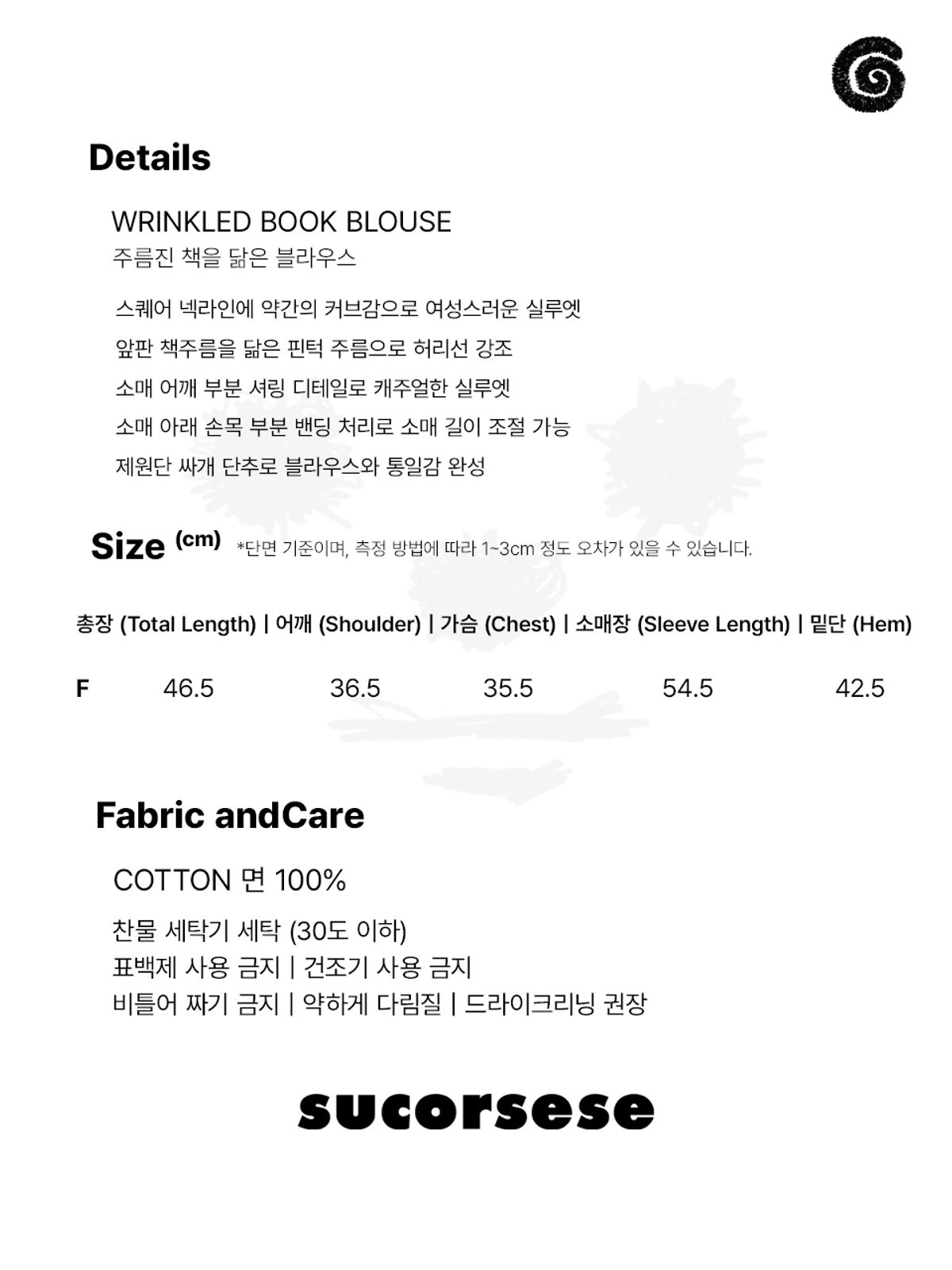 수꼬르세지(SUCORSESE) 주름진 책을 닮은 블라우스 (블랙)
