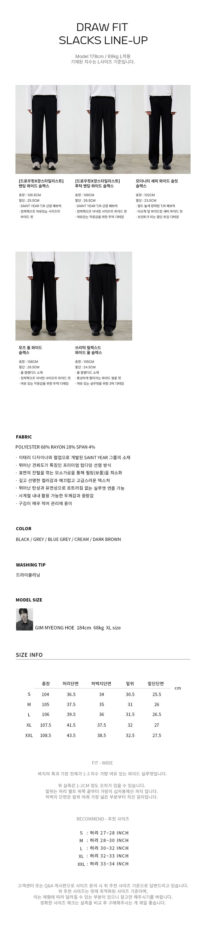 MUSINSA | DRAW FIT Two-Tuck Banding Wide Slacks [CREAM]