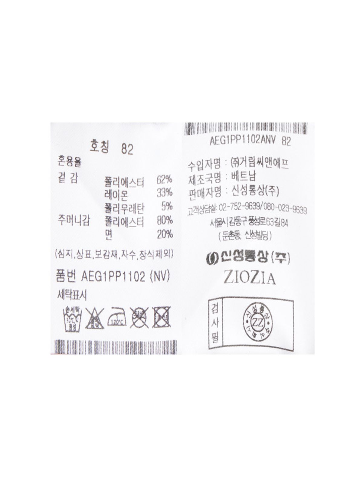 지오지아(ZIOZIA) 남성) 테이퍼드 저지 슬랙스_네이비