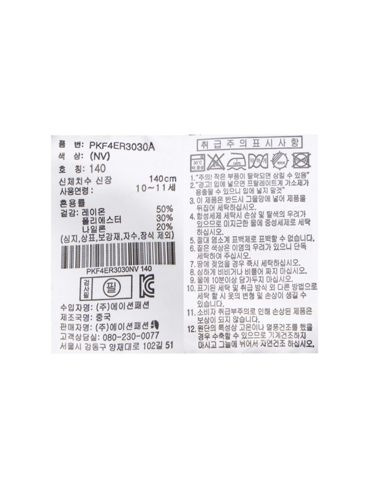 폴햄키즈(POLHAM KIDS) 공용) 스트라이프 카라 니트_PKF4ER3030