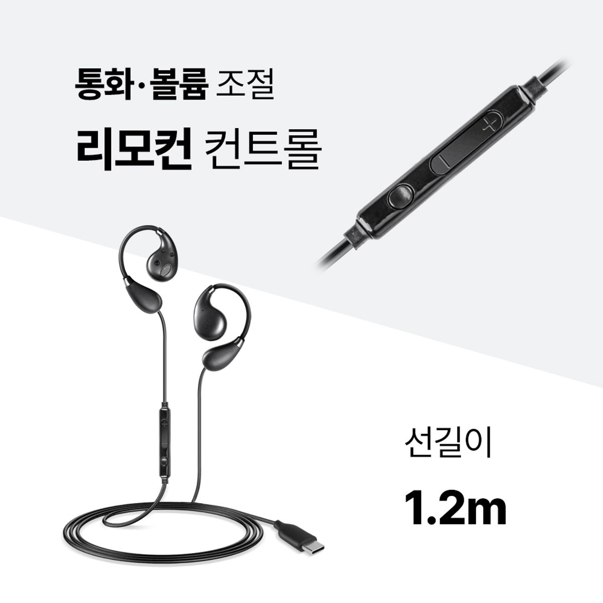 코시(COSY) 위즈 스포츠 귀걸이형 C타입 이어폰 EP4153C