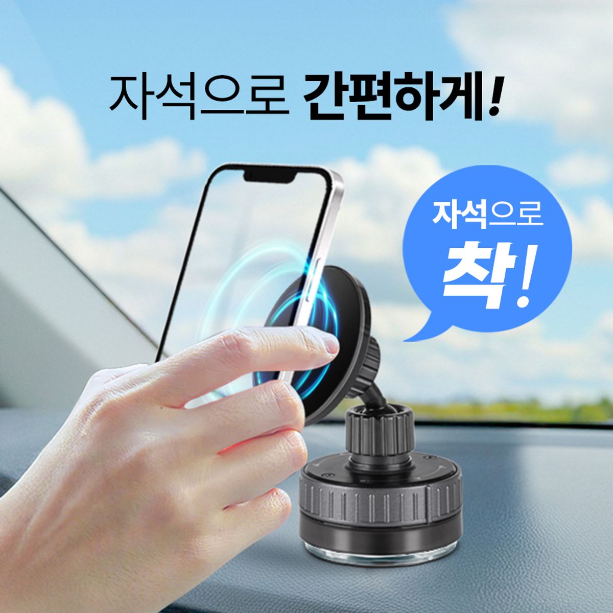 코시(COSY) 오웬 맥세이프 호환 진공흡착 멀티 거치대(차량,사무실,가정) ST4154AT