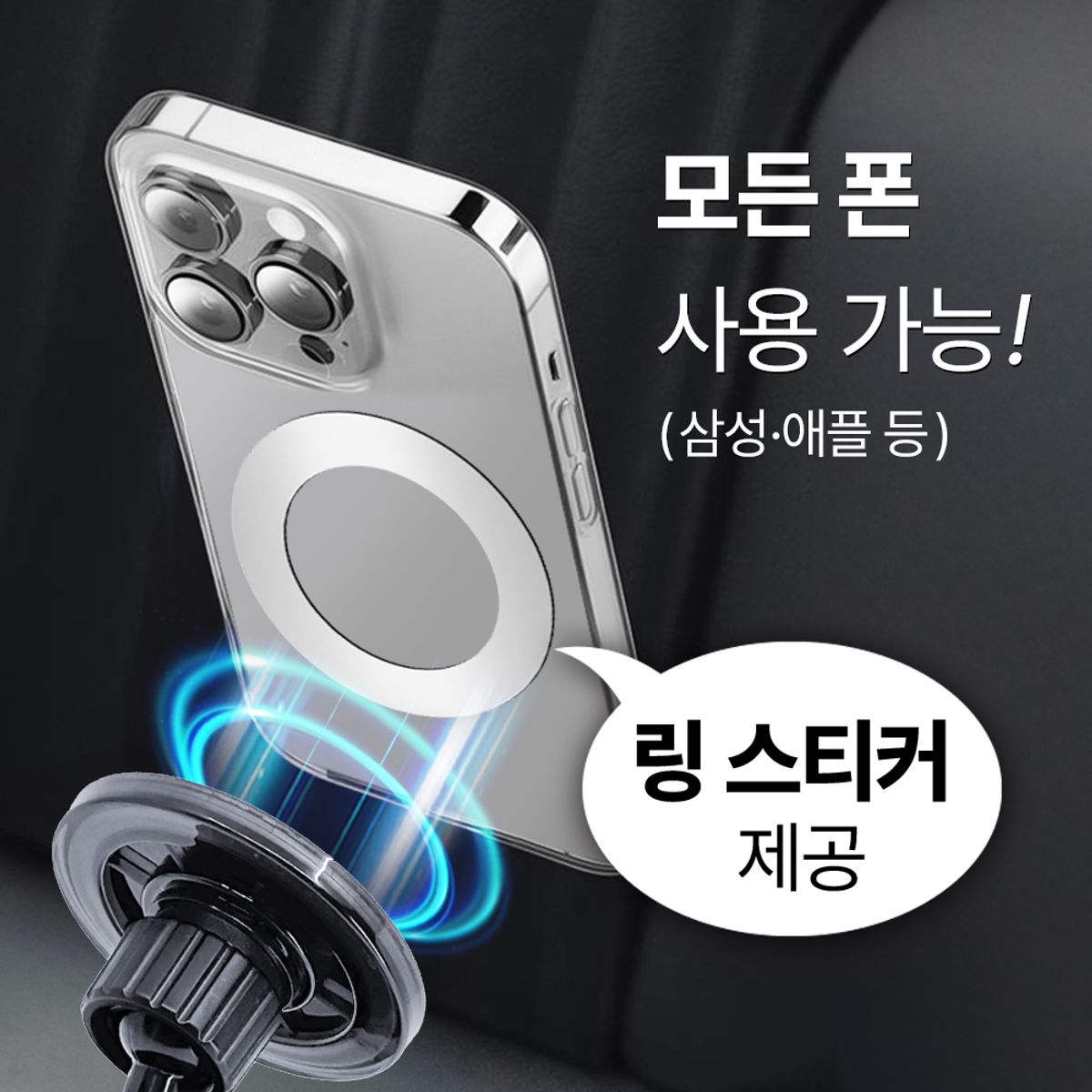 코시(COSY) 오웬 맥세이프 호환 진공흡착 멀티 거치대(차량,사무실,가정) ST4154AT