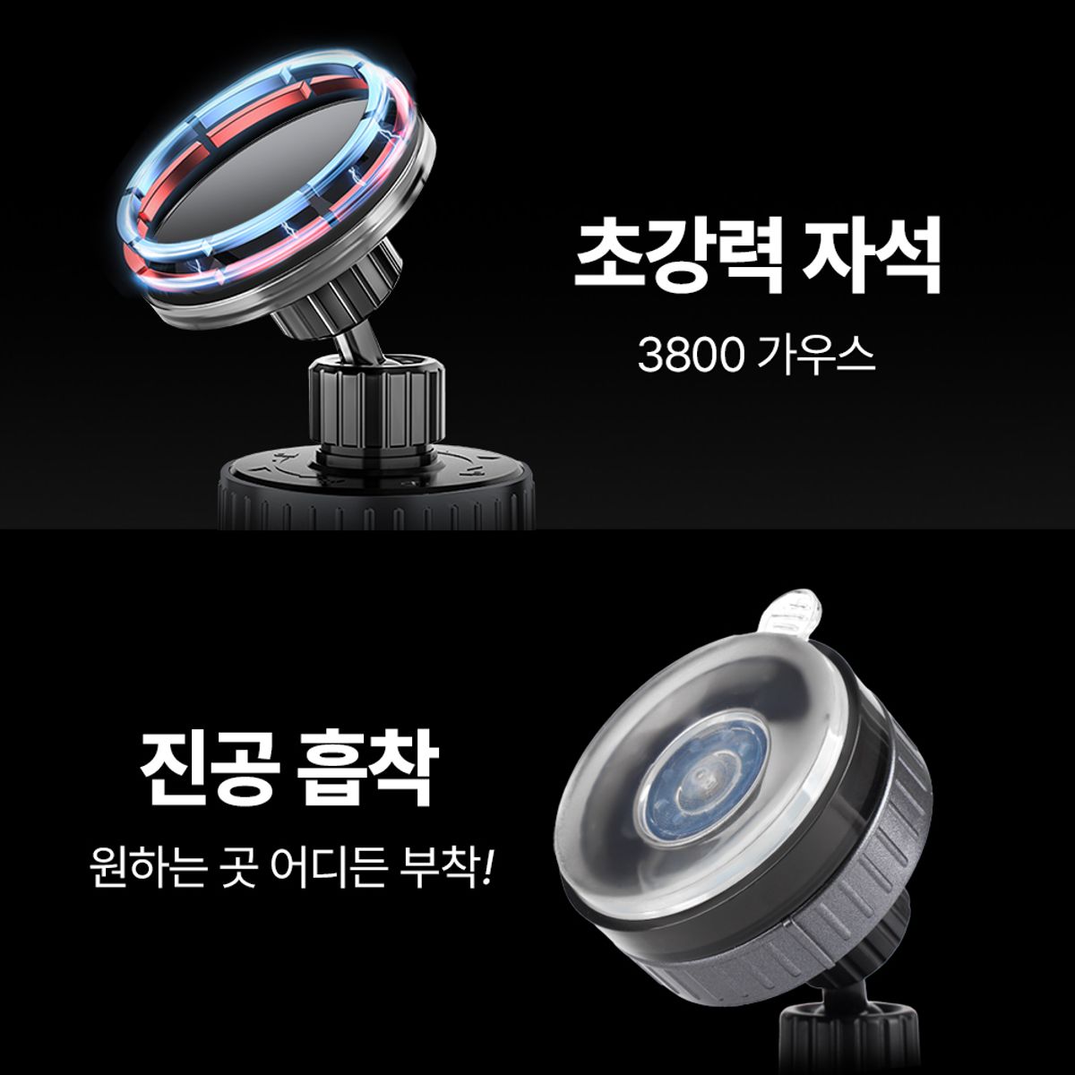 코시(COSY) 오웬 맥세이프 호환 진공흡착 멀티 거치대(차량,사무실,가정) ST4154AT