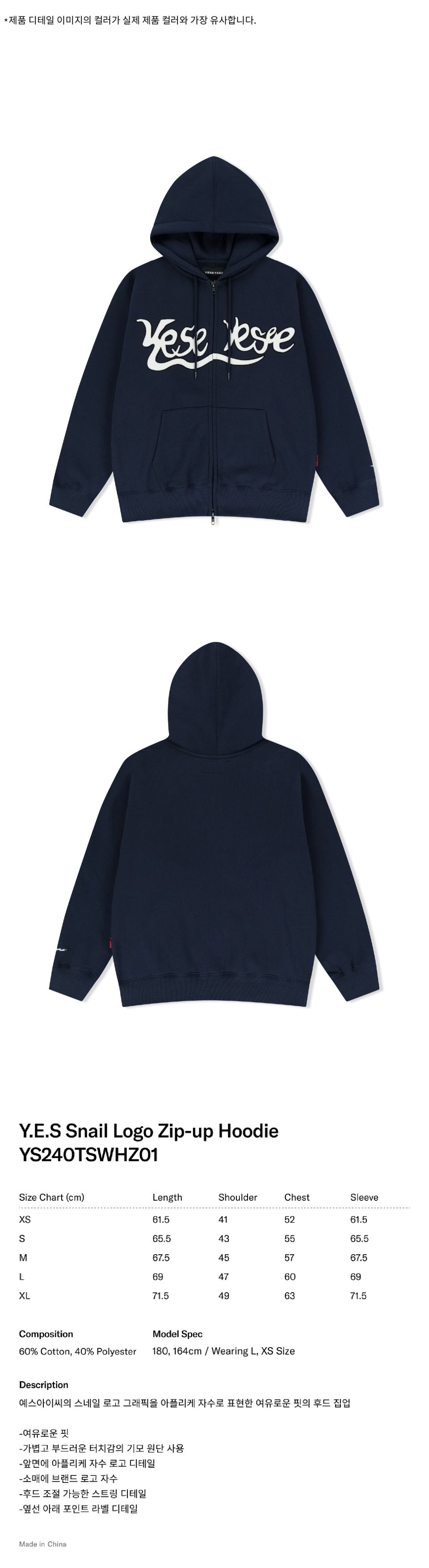 MUSINSA | YESEYESEE Y.E.S Snail Logo Zip-up Hoodie Navy