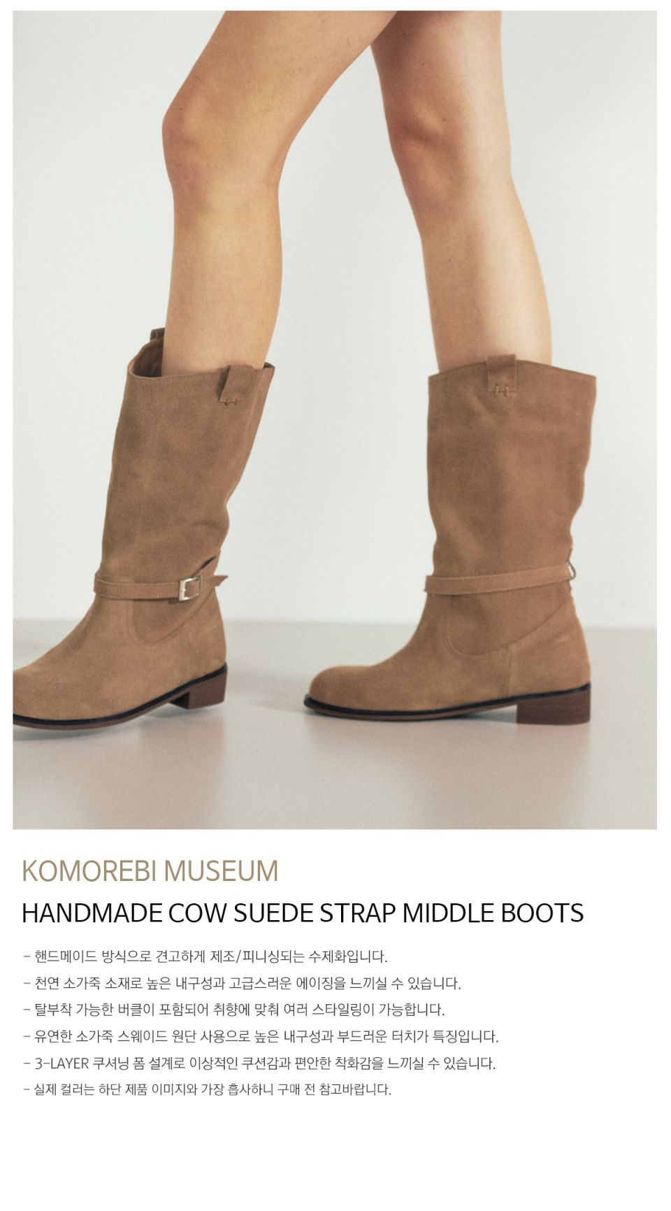 MUSINSA | KOMOREBI MUSEUM 4Colors_Handmade Cow Suede Strap