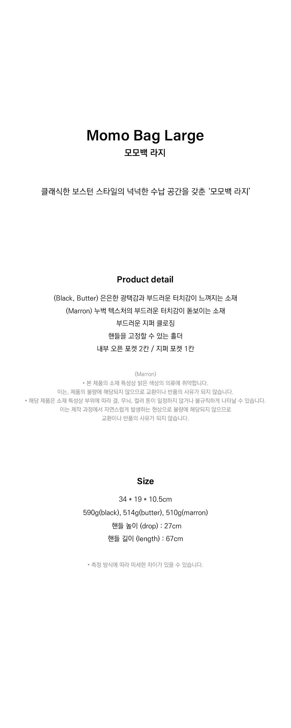 MUSINSA公式 | STAND OIL Momo Bag Large ・ モモバッグラージ