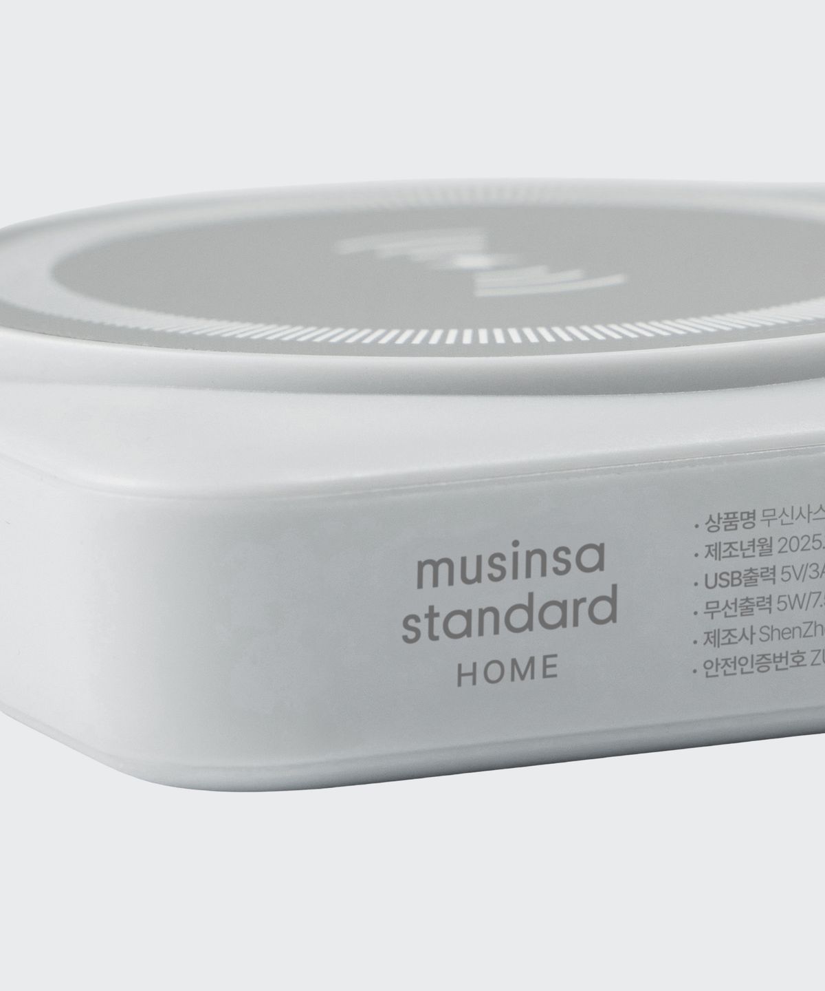 무신사 스탠다드 홈 & 프로덕트(MUSINSA STANDARD HOME & PRODUCTS) 고속충전 맥세이프 보조배터리 10000mAh [그레이]