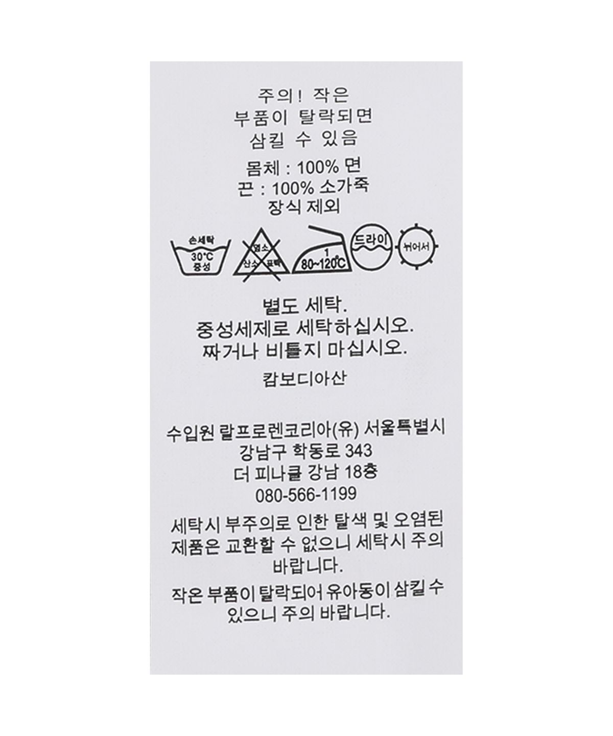 폴로 랄프 로렌(POLO RALPH LAUREN) 옥스포드 볼 캡-블루