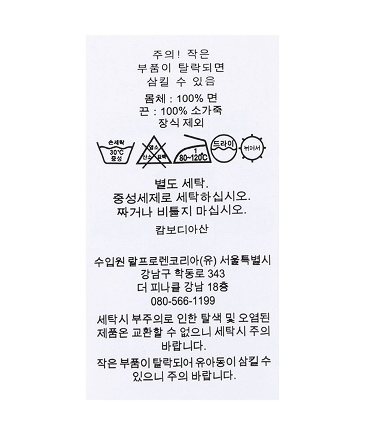 폴로 랄프 로렌(POLO RALPH LAUREN) 플래드 옥스포드 볼 캡-화이트