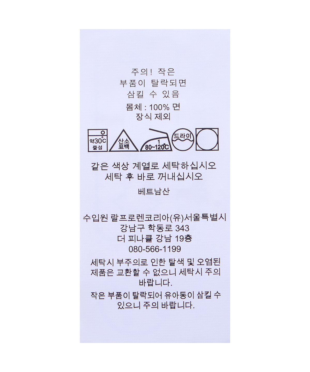 폴로 랄프 로렌(POLO RALPH LAUREN) 커스텀 슬림핏 메시 폴로 셔츠-미디움 베이지