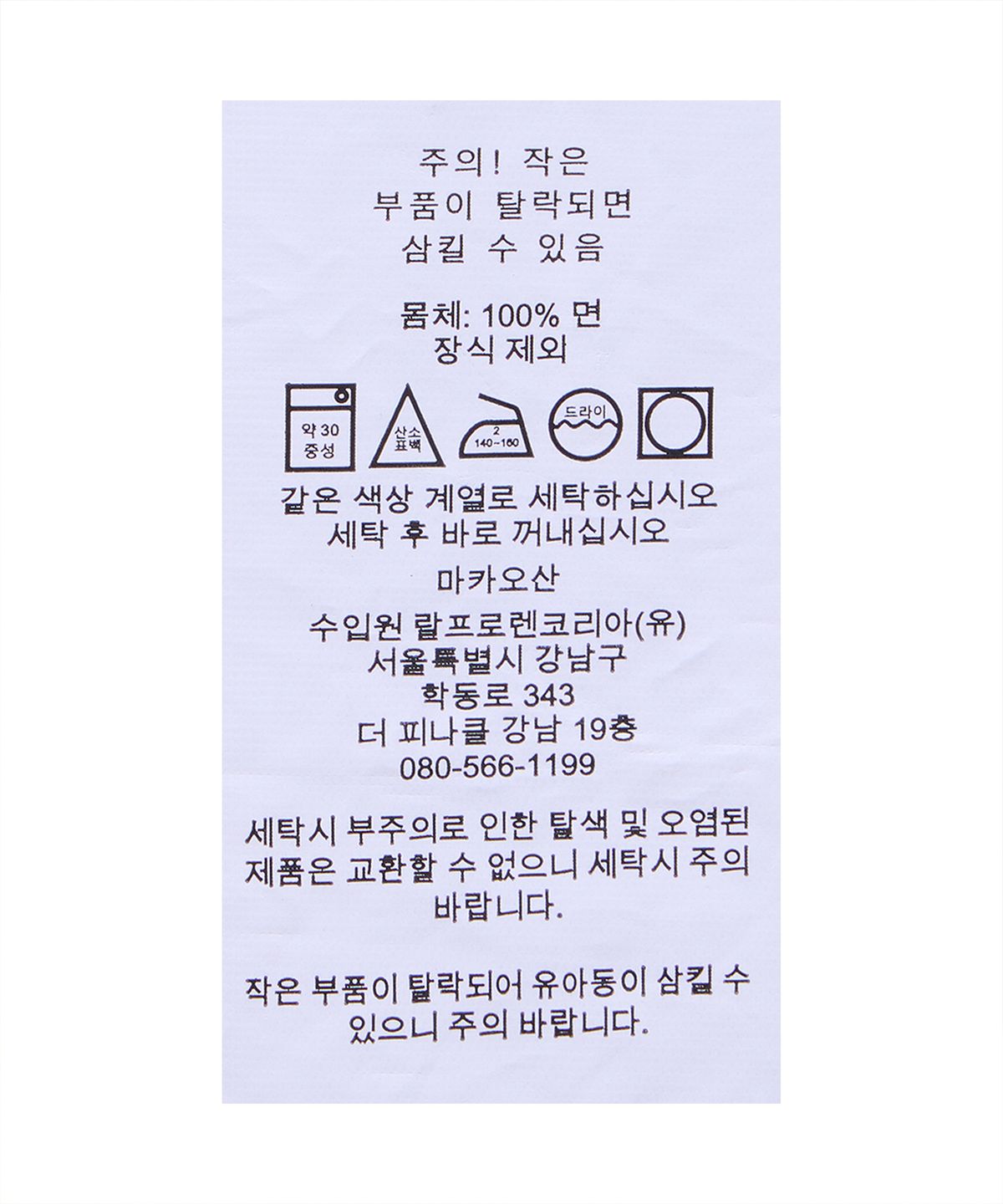 폴로 랄프 로렌(POLO RALPH LAUREN) 아이코닉 럭비 셔츠-그린
