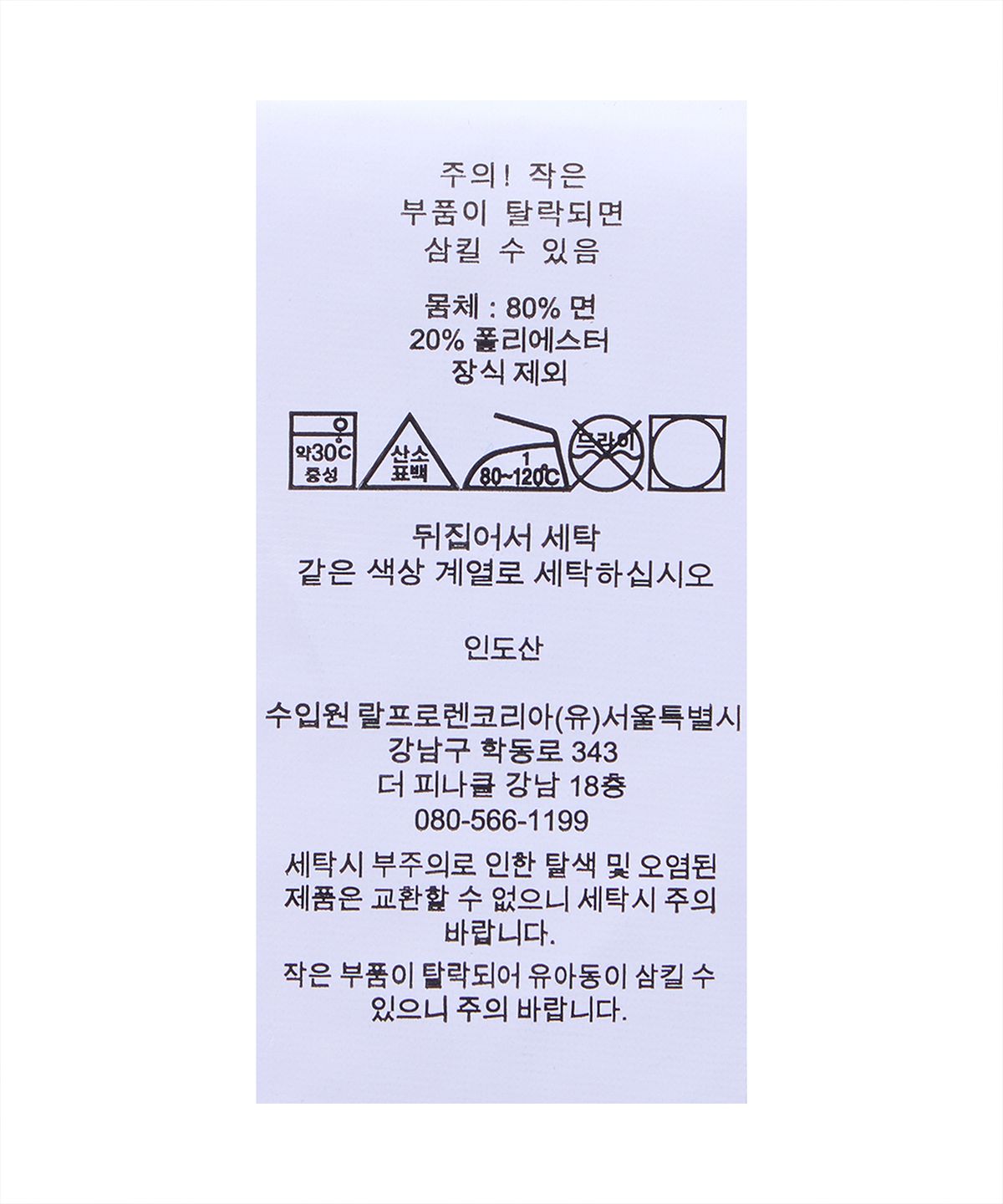 폴로 랄프 로렌(POLO RALPH LAUREN) 로고 플리스 베이스볼 재킷-네이비