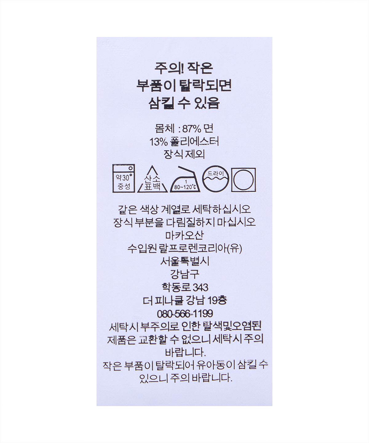 폴로 랄프 로렌(POLO RALPH LAUREN) 빈티지 핏 랄프스 개러지 스웨트셔츠-그린