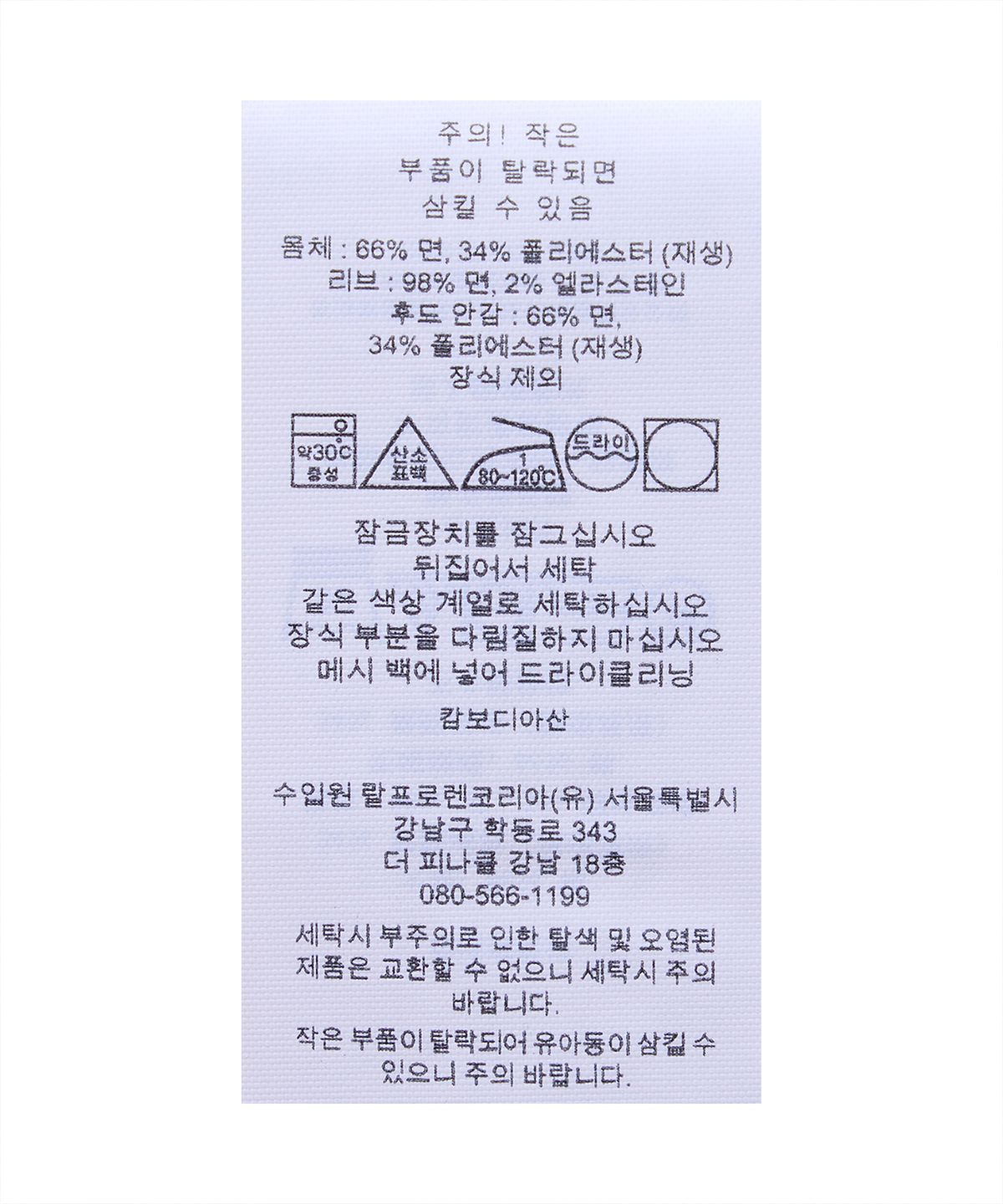 폴로 랄프 로렌(POLO RALPH LAUREN) 더블 니트 풀 지퍼 후디-블루