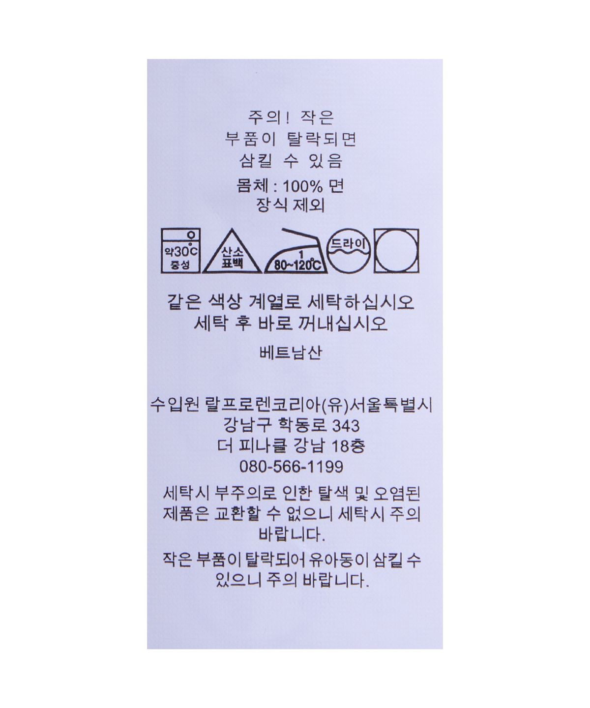 폴로 랄프 로렌(POLO RALPH LAUREN) 커스텀 슬림핏 메시 폴로 셔츠-블루
