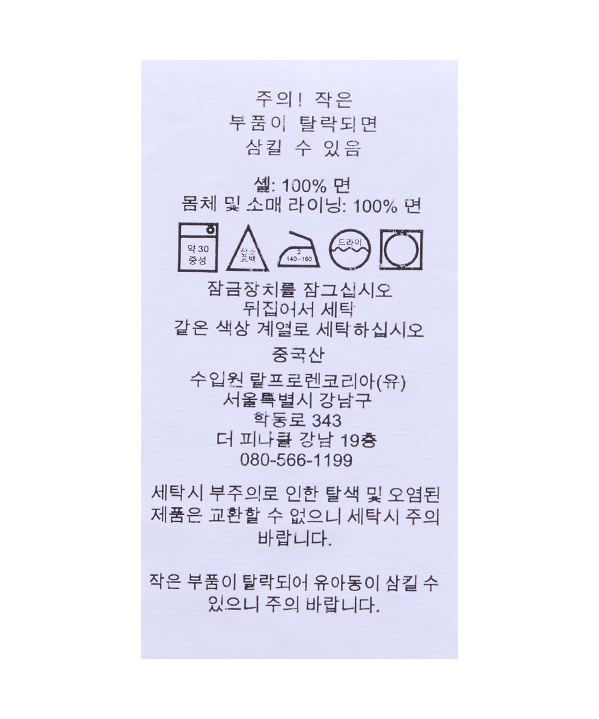 폴로 랄프 로렌(POLO RALPH LAUREN) 빅 베이포트 이퀘스트리안 프린트 재킷-멀티 컬러