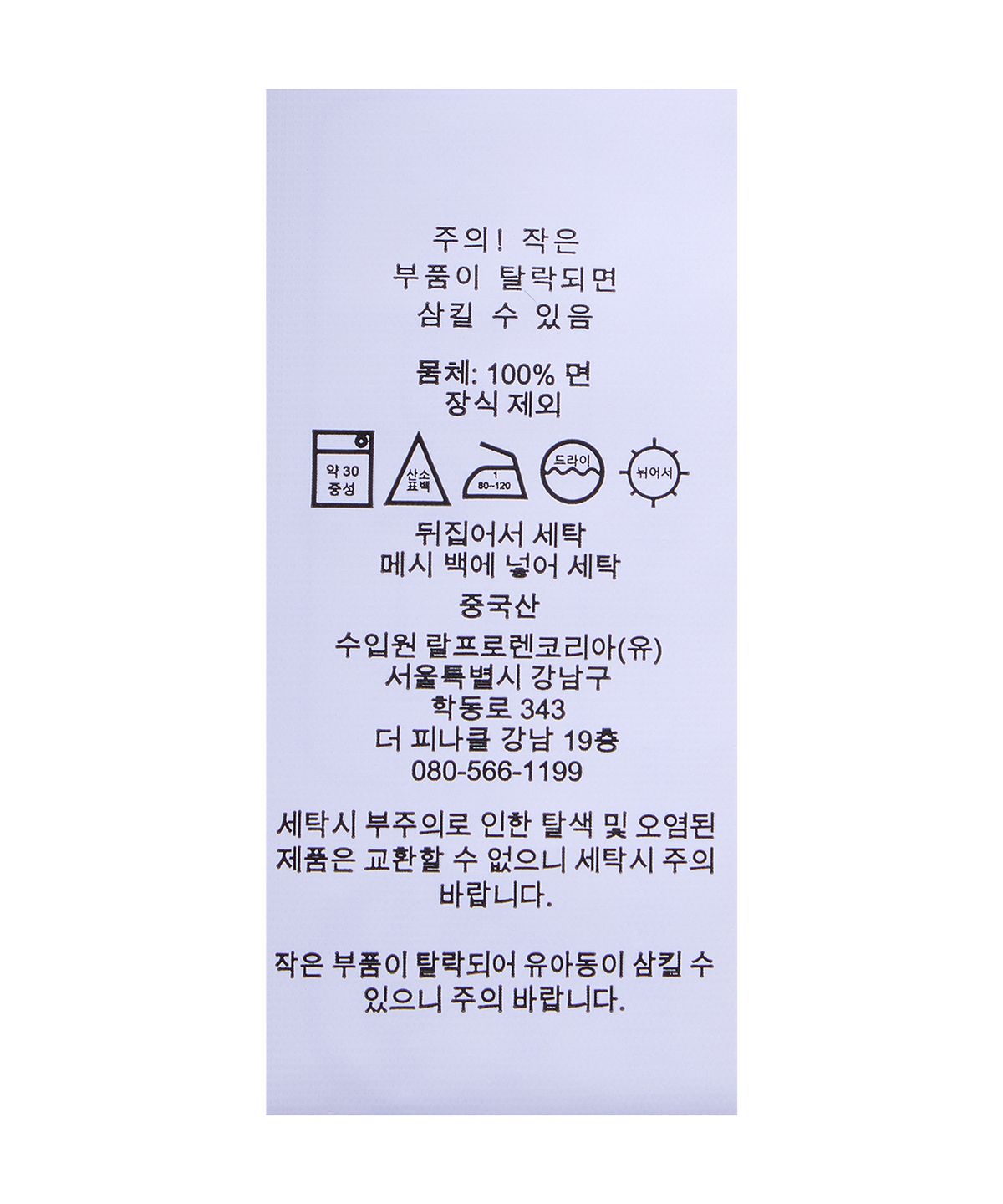 폴로 랄프 로렌(POLO RALPH LAUREN) 케이블 니트 코튼 스웨터 베스트-멀티 컬러