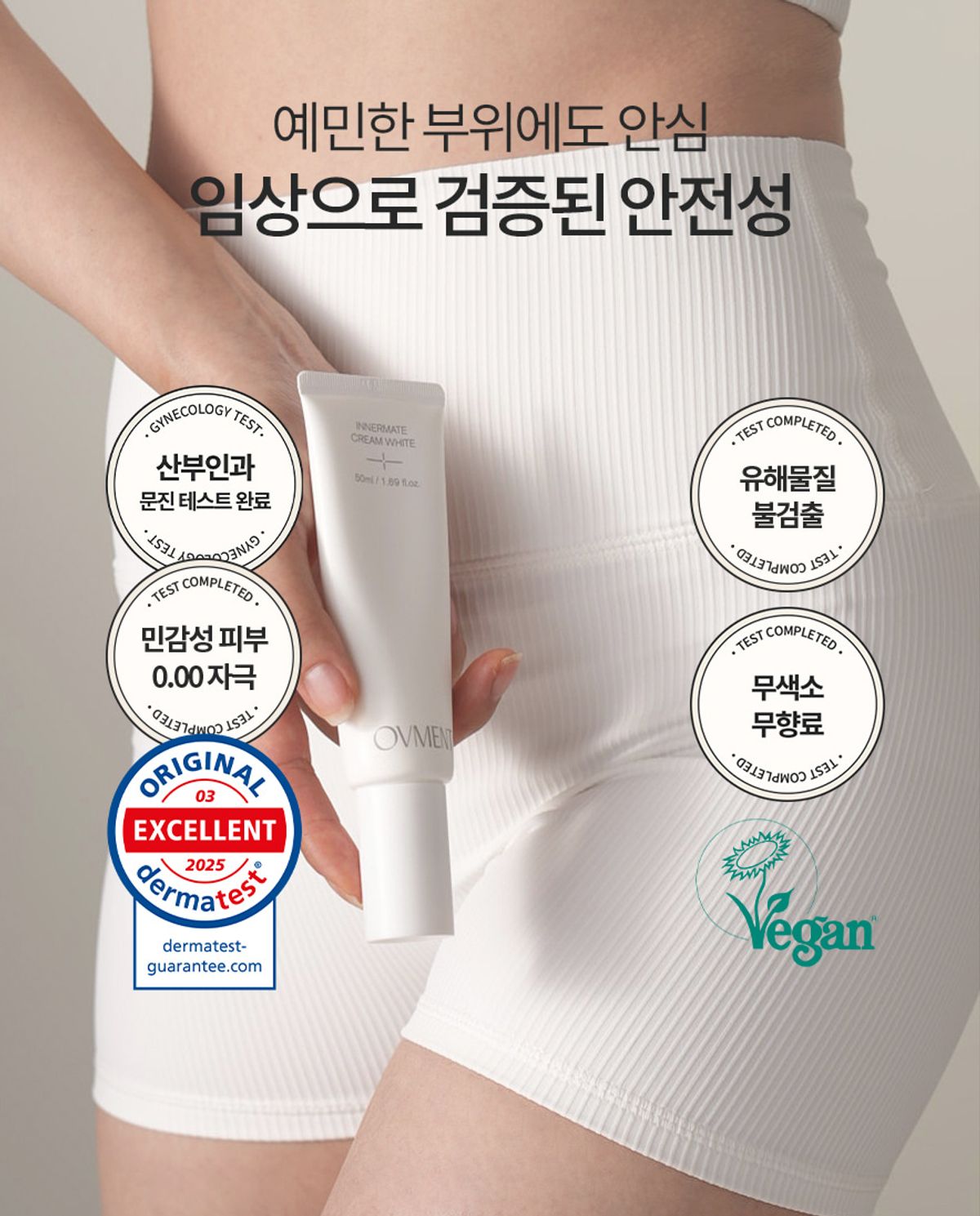오브먼트(OVMENT) 이너메이트 크림 화이트 50ml