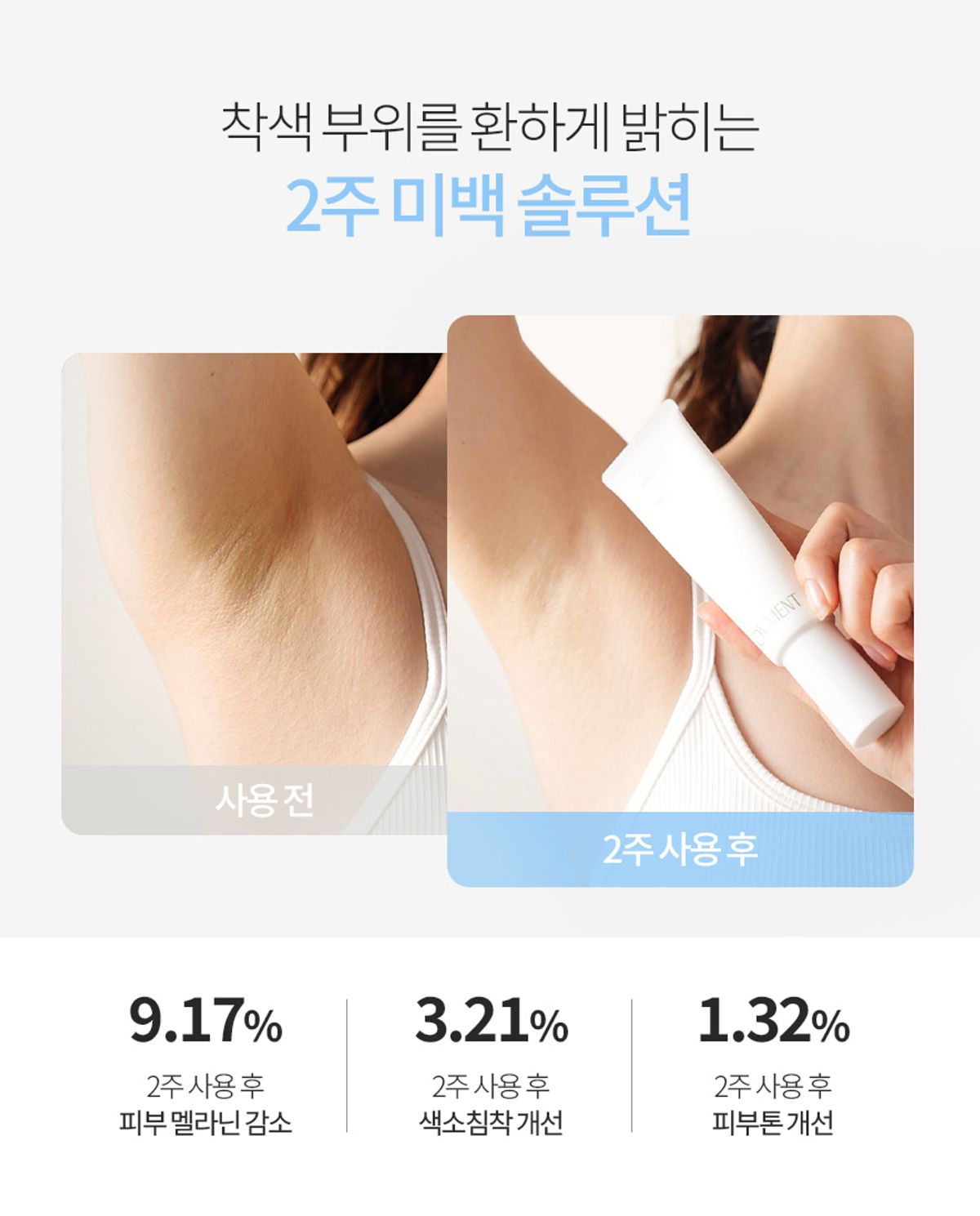 오브먼트(OVMENT) 이너메이트 크림 화이트 50ml