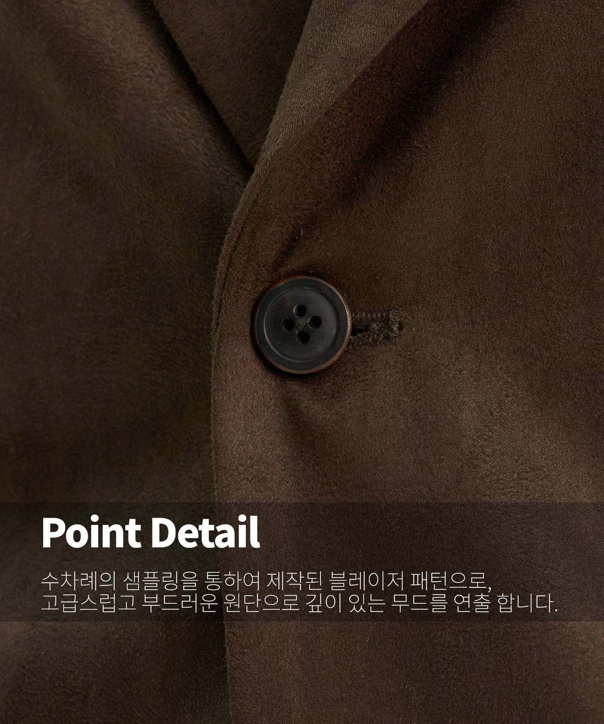트립르센스(TRIP LE SENS) 커스텀 3b 크롭 블레이저_스웨이드 브라운