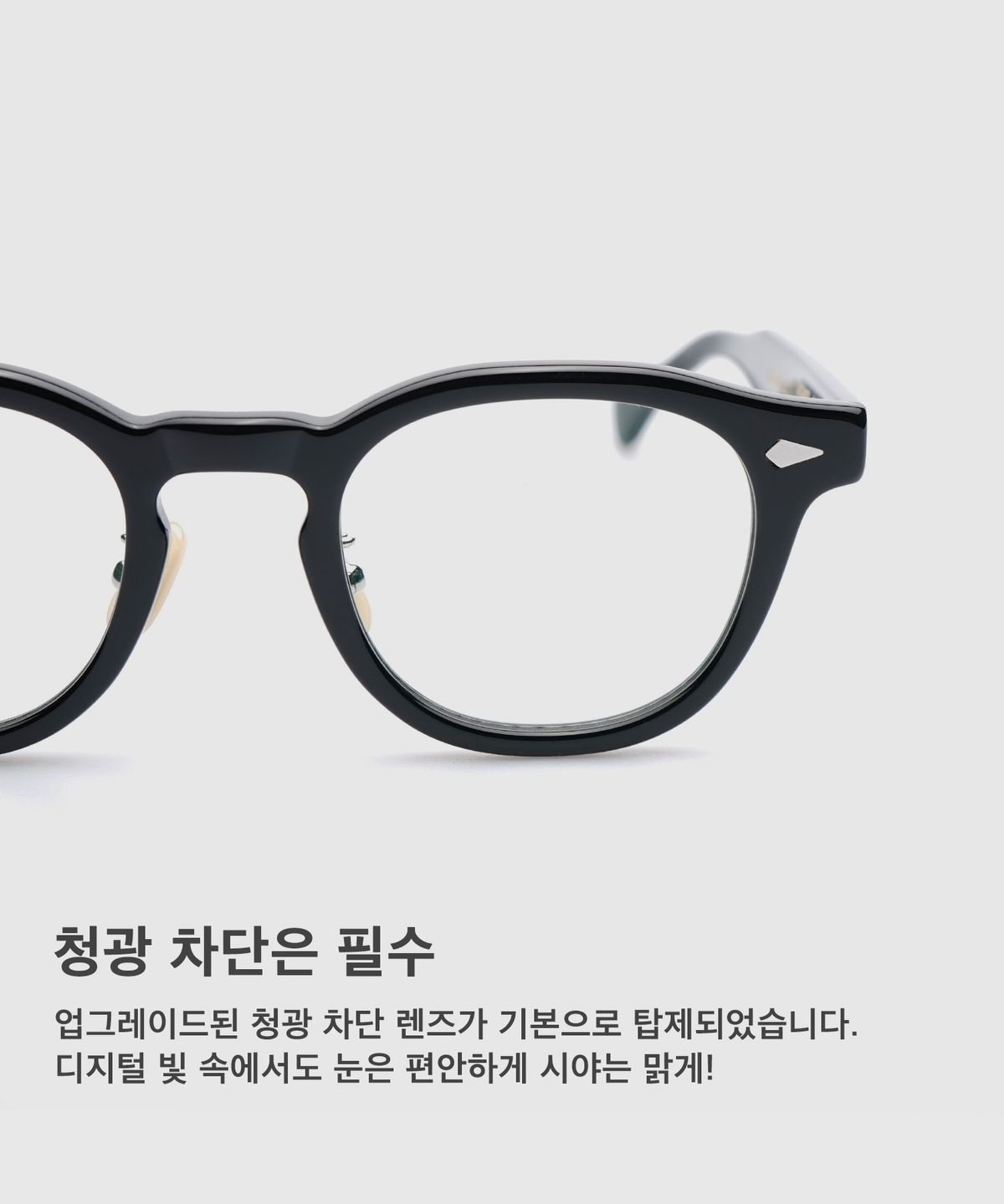 비브이에이치(BVH EYEWEAR) Bethel Nose Pad Edition