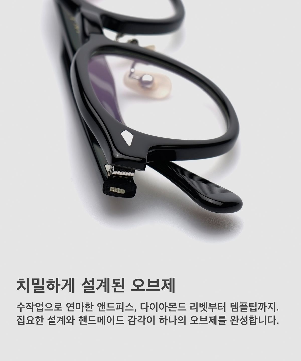 비브이에이치(BVH EYEWEAR) Bethel Nose Pad Edition