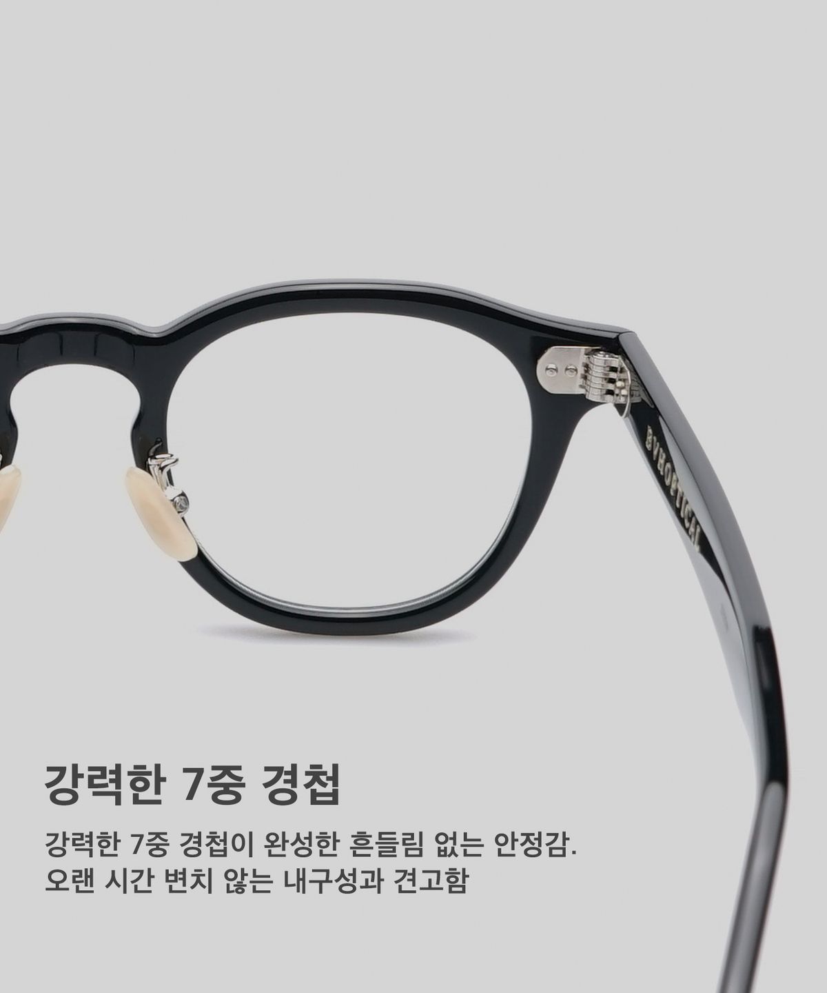 비브이에이치(BVH EYEWEAR) Bethel Nose Pad Edition