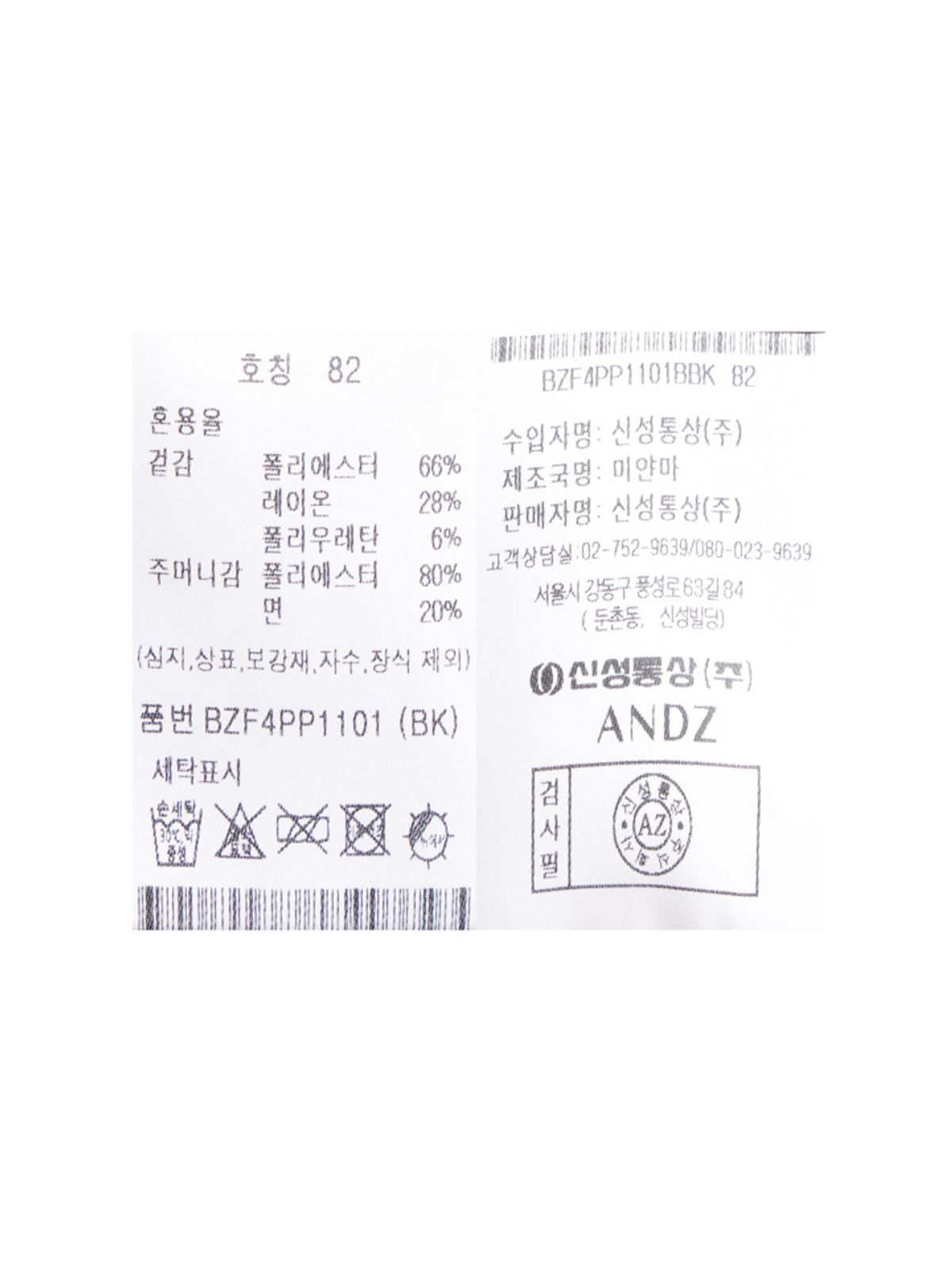 앤드지(AND Z) 남성) 스탠다드핏 기모 슬랙스_BZF4PP1101BK