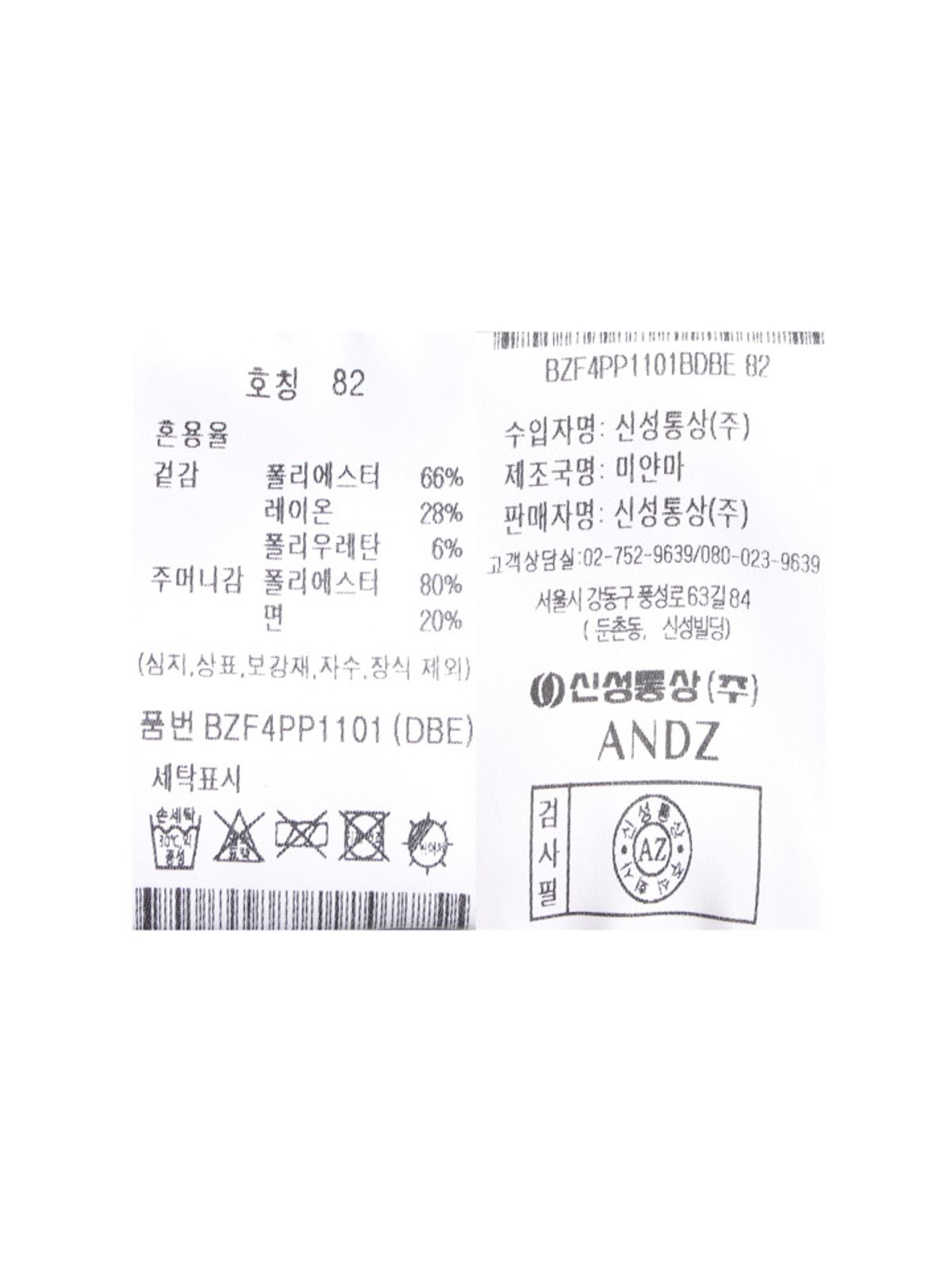 앤드지(AND Z) 남성) 스탠다드핏 기모 슬랙스_BZF4PP1101DBE