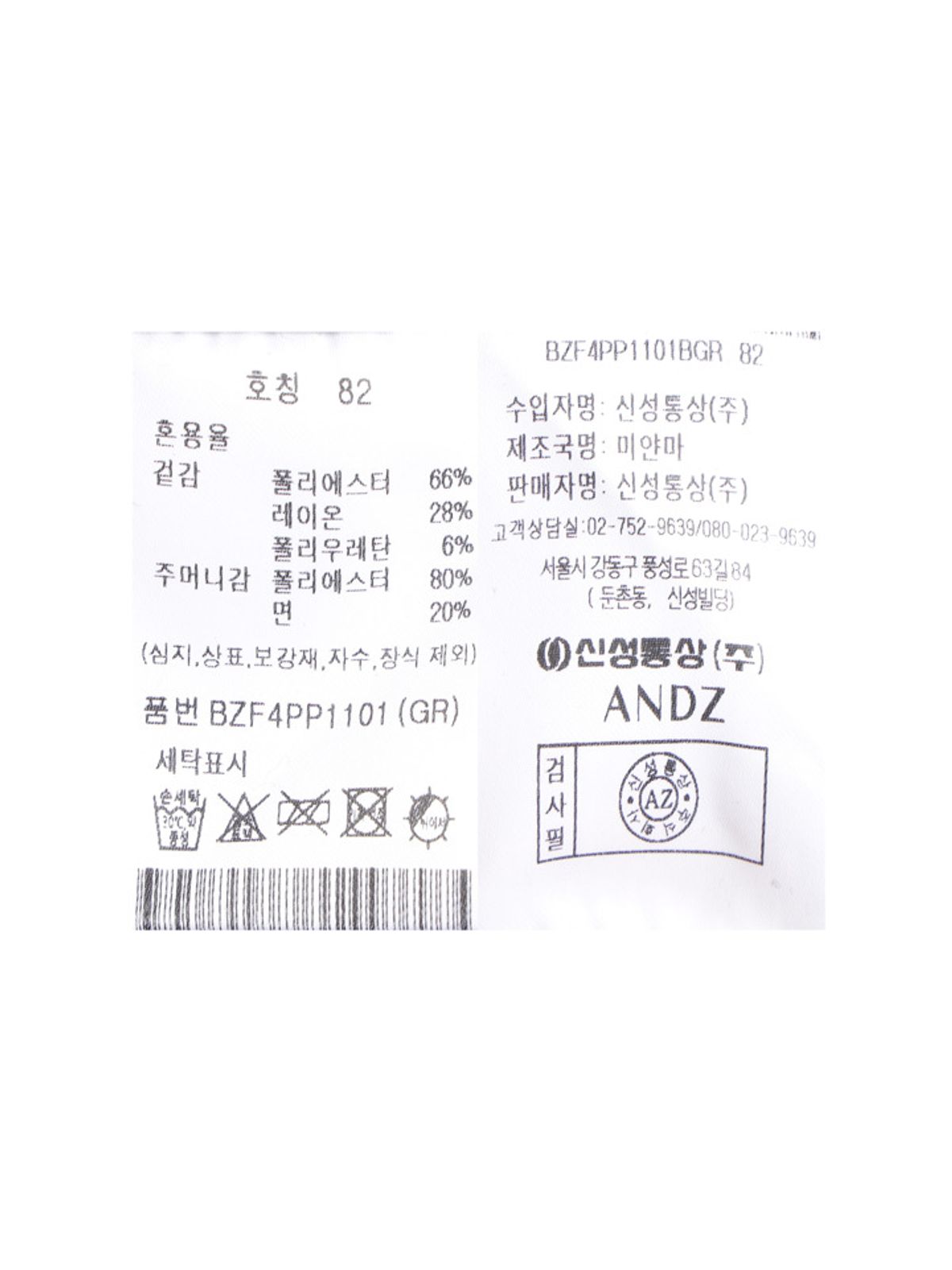 앤드지(AND Z) 남성) 스탠다드핏 기모 슬랙스_BZF4PP1101GR