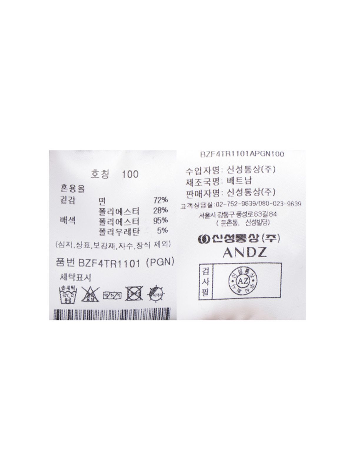 앤드지(AND Z) 남성) 라운드넥 조직 긴팔티_BZF4TR1101PGN