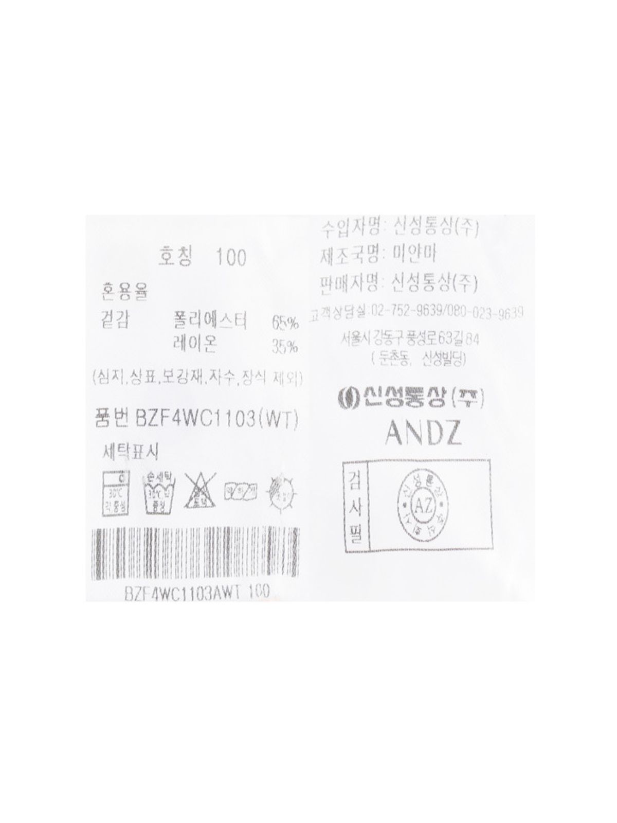앤드지(AND Z) 남성) 플란넬 셔츠_BZF4WC1103WT