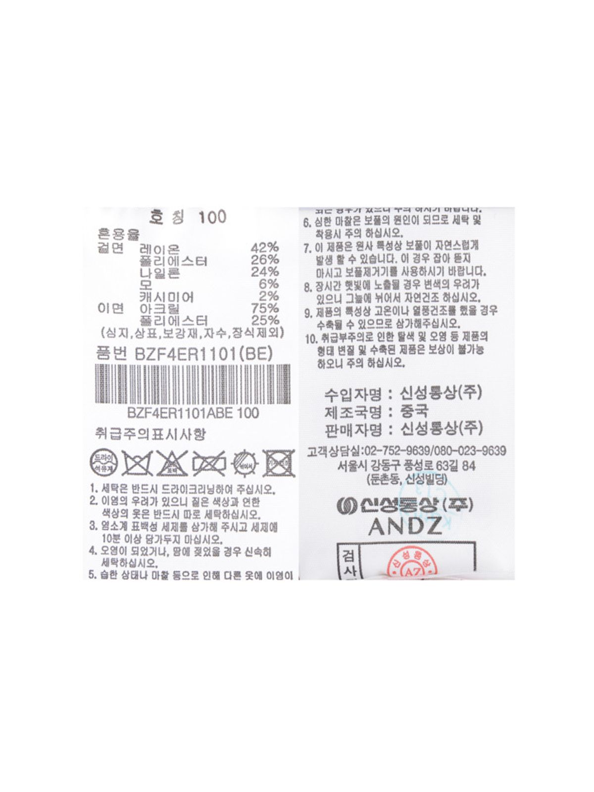 앤드지(AND Z) 남성) 캐시미어혼방 이중지 라운드넥 긴팔티_BZF4ER1101BE