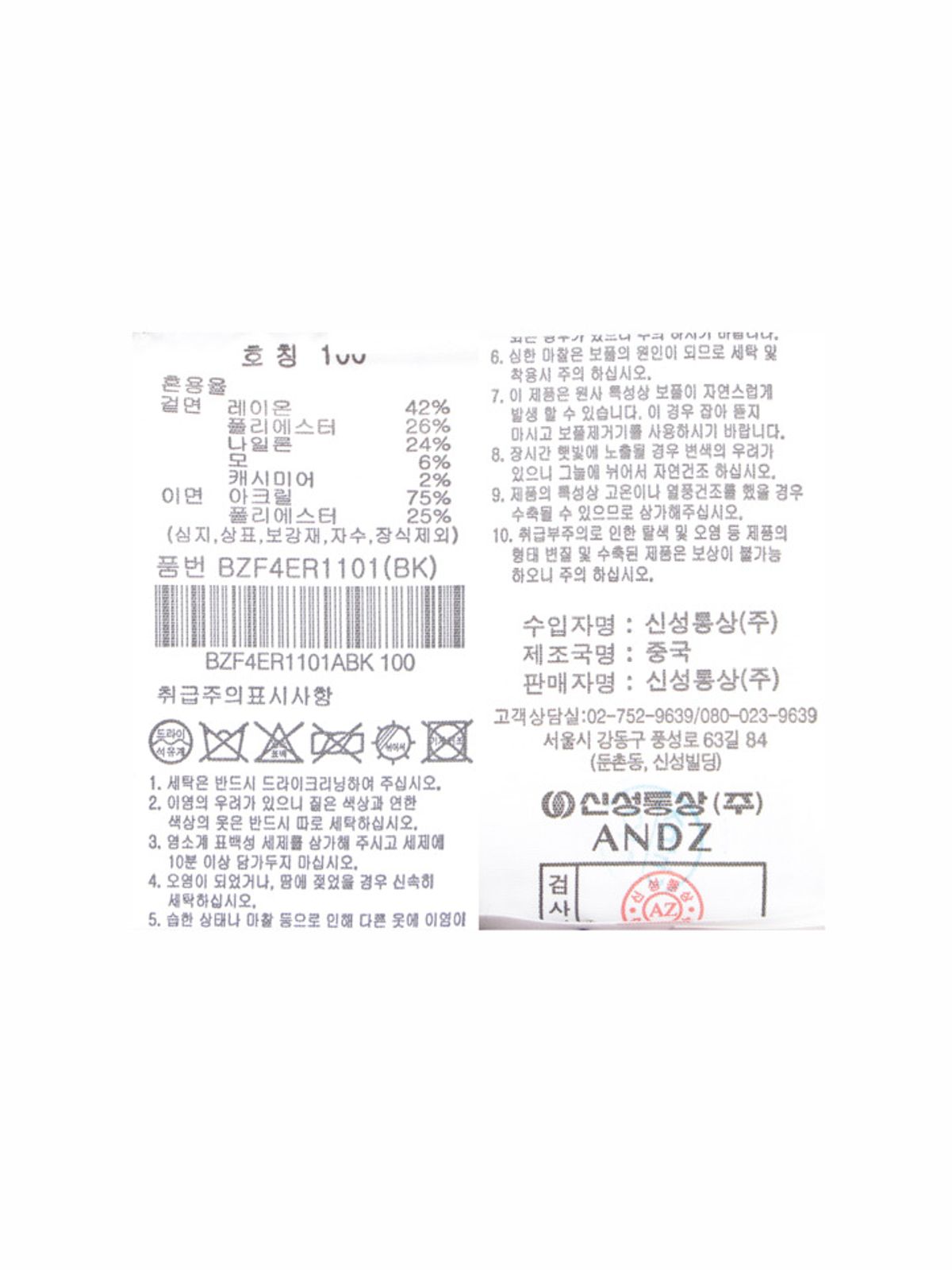 앤드지(AND Z) 남성) 캐시미어혼방 이중지 라운드넥 긴팔티_BZF4ER1101BK