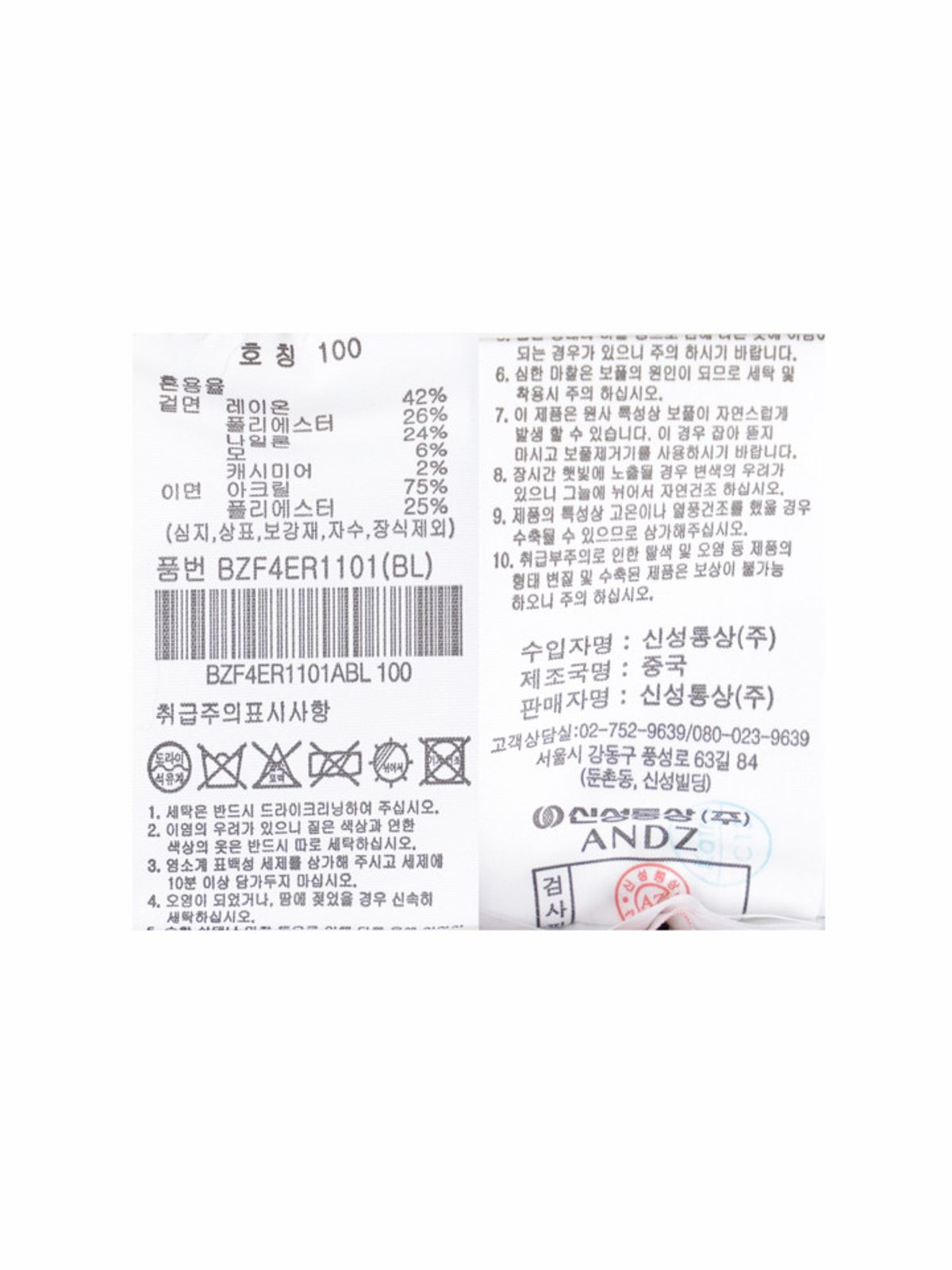 앤드지(AND Z) 남성) 캐시미어혼방 이중지 라운드넥 긴팔티_BZF4ER1101BL