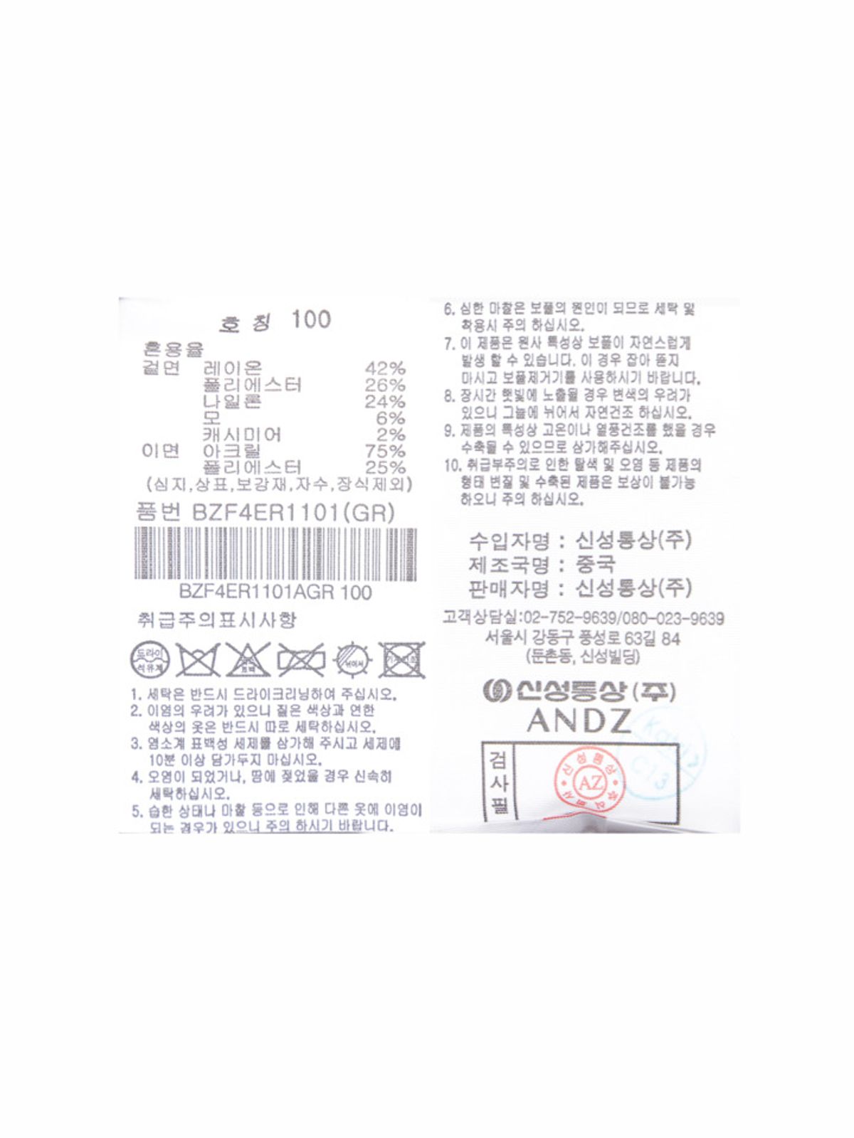 앤드지(AND Z) 남성) 캐시미어혼방 이중지 라운드넥 긴팔티_BZF4ER1101GR