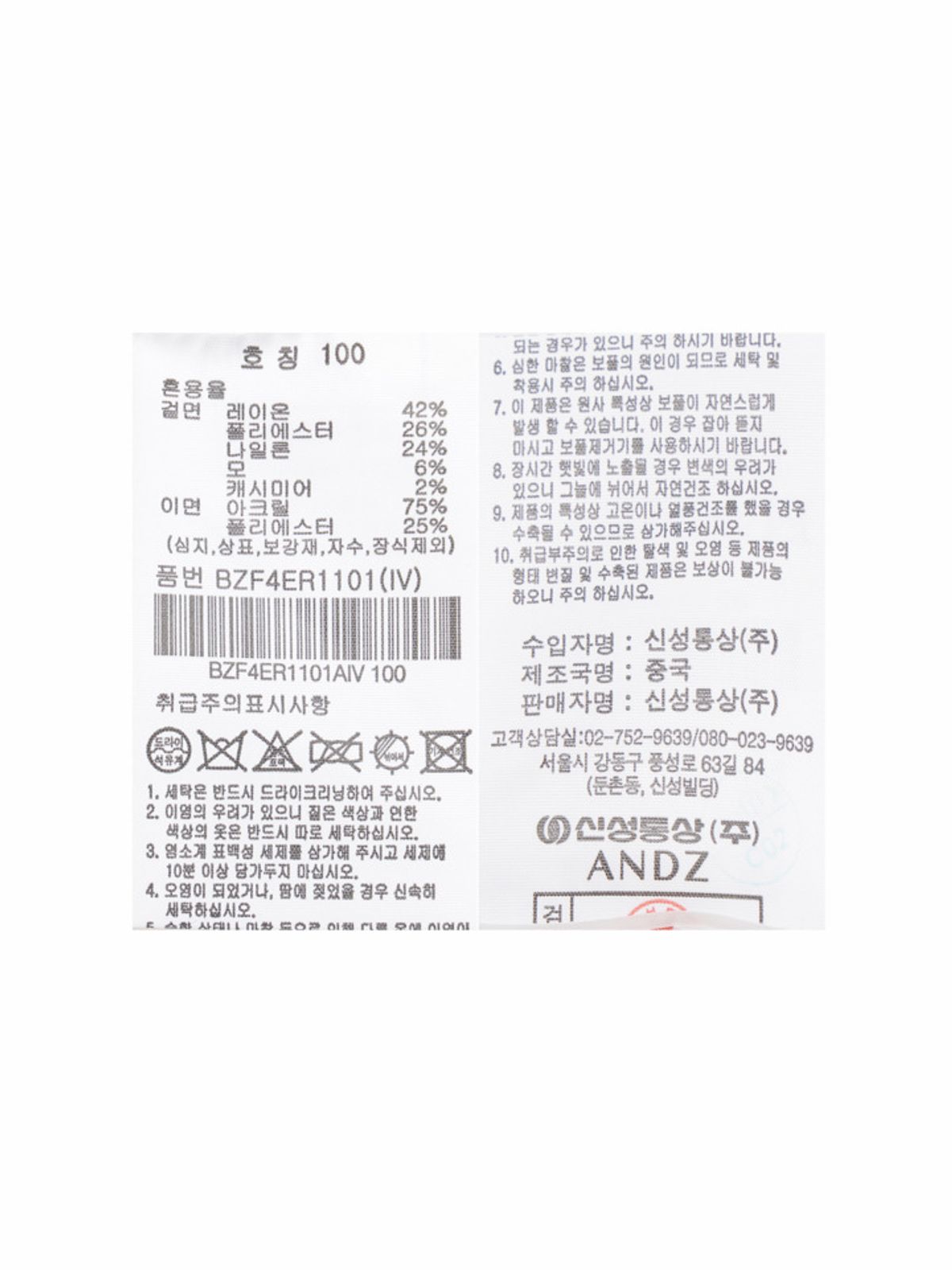 앤드지(AND Z) 남성) 캐시미어혼방 이중지 라운드넥 긴팔티_BZF4ER1101IV