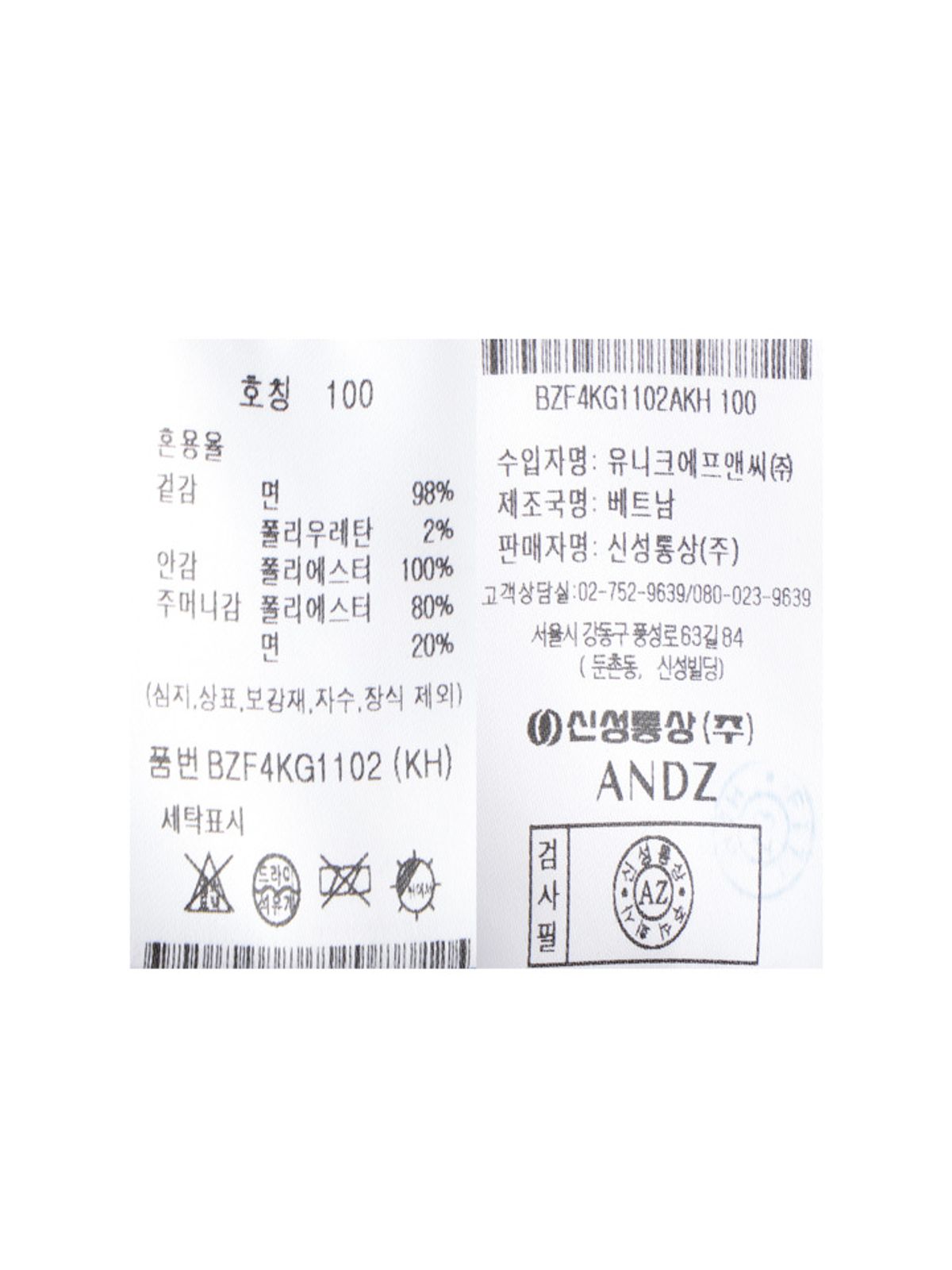 앤드지(AND Z) 남성) 몰스킨 셋업 자켓_BZF4KG1102KH
