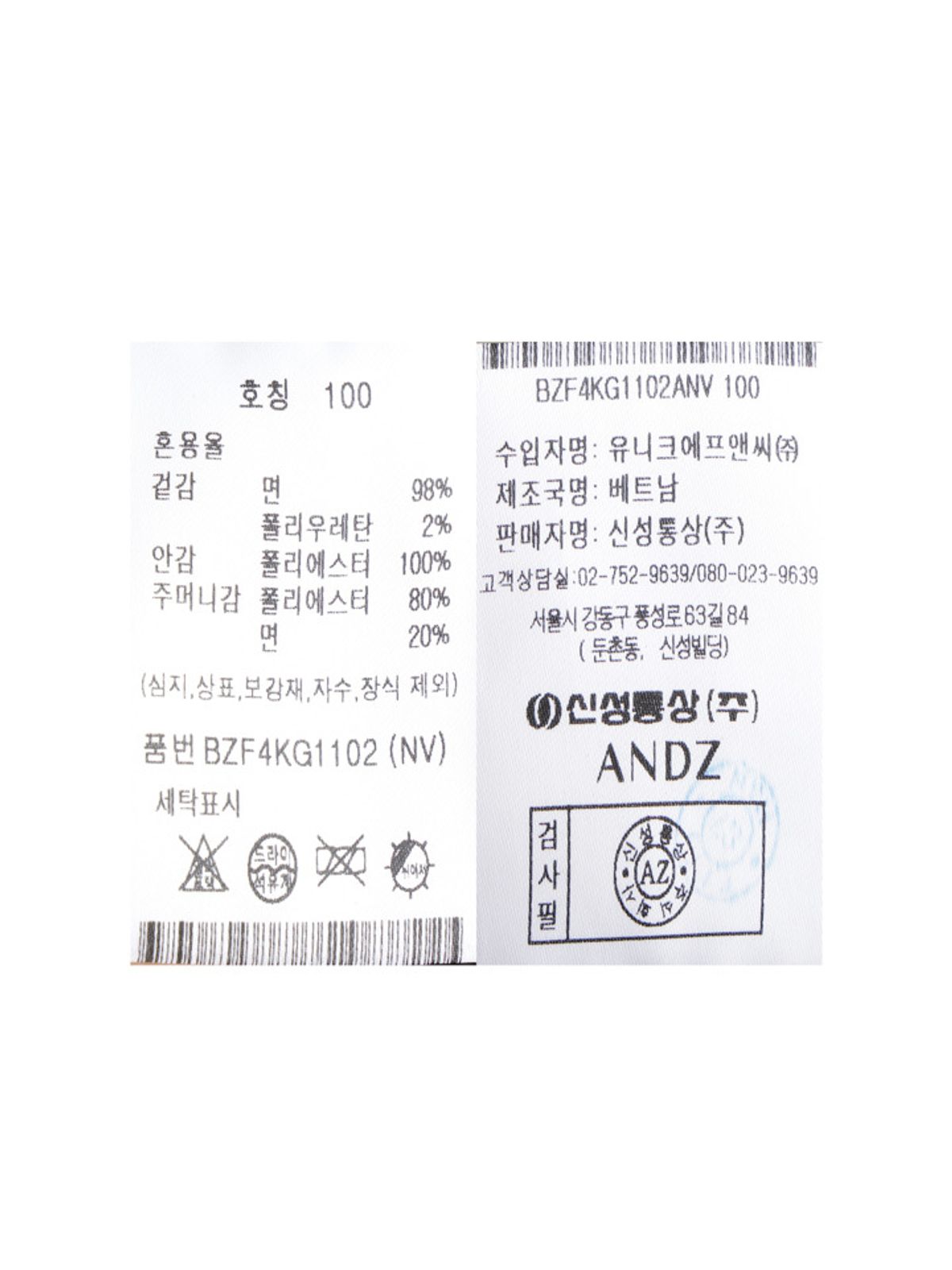 앤드지(AND Z) 남성) 몰스킨 셋업 자켓_BZF4KG1102NV
