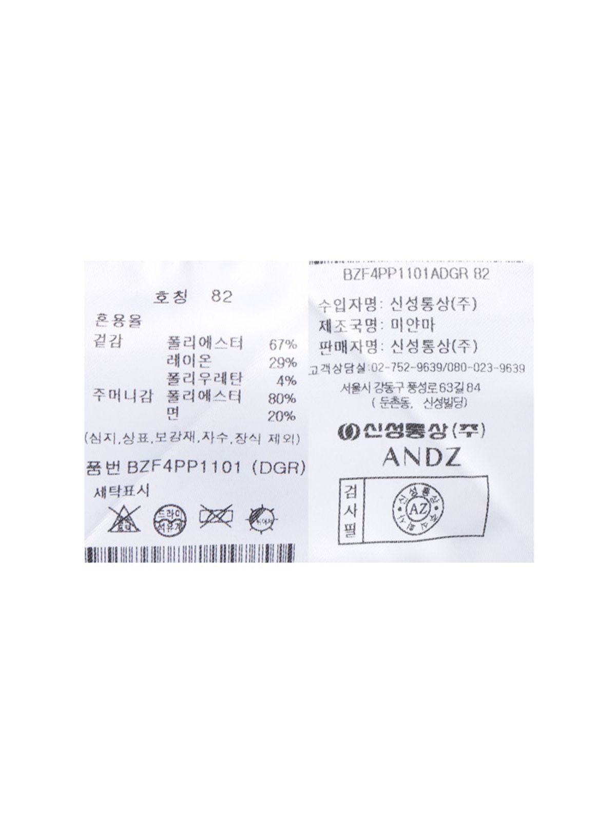 앤드지(AND Z) 남성) 스탠다드핏 트윌 수트 팬츠_BZF4PP1101DGR