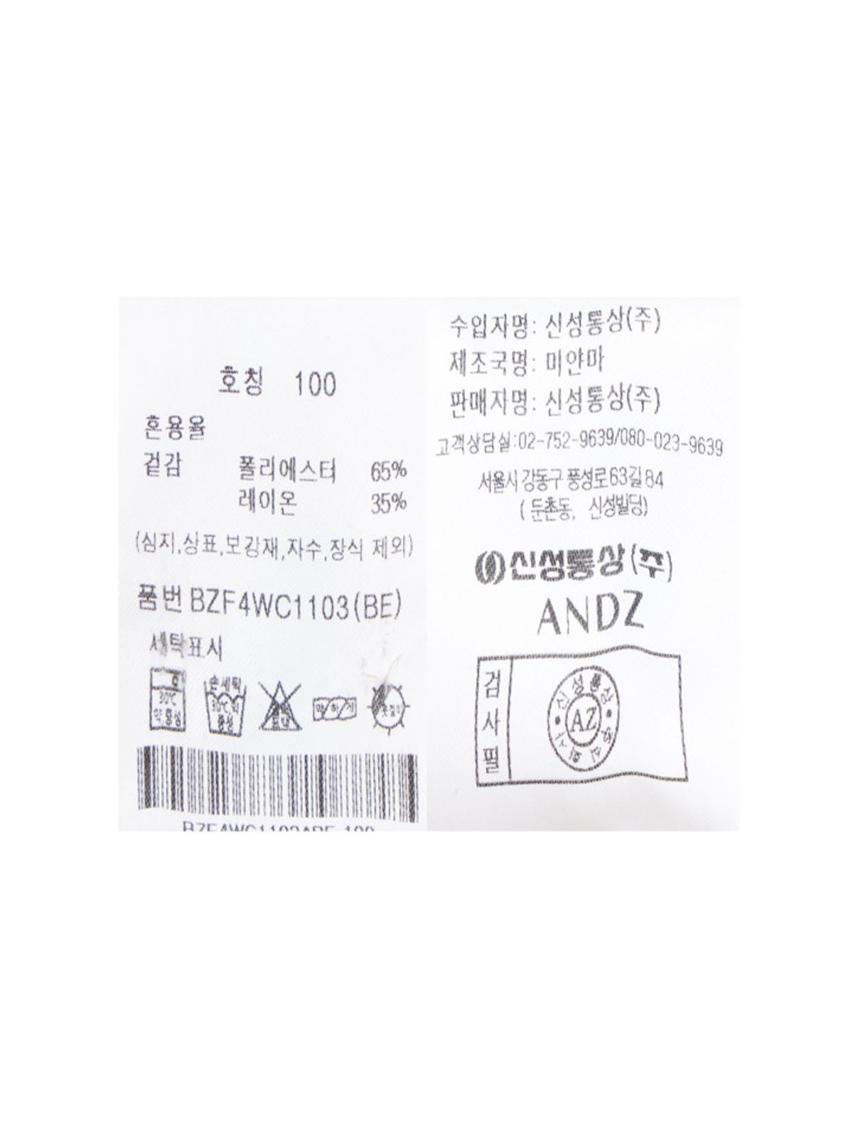 앤드지(AND Z) 남성) 플란넬 셔츠_BZF4WC1103BE