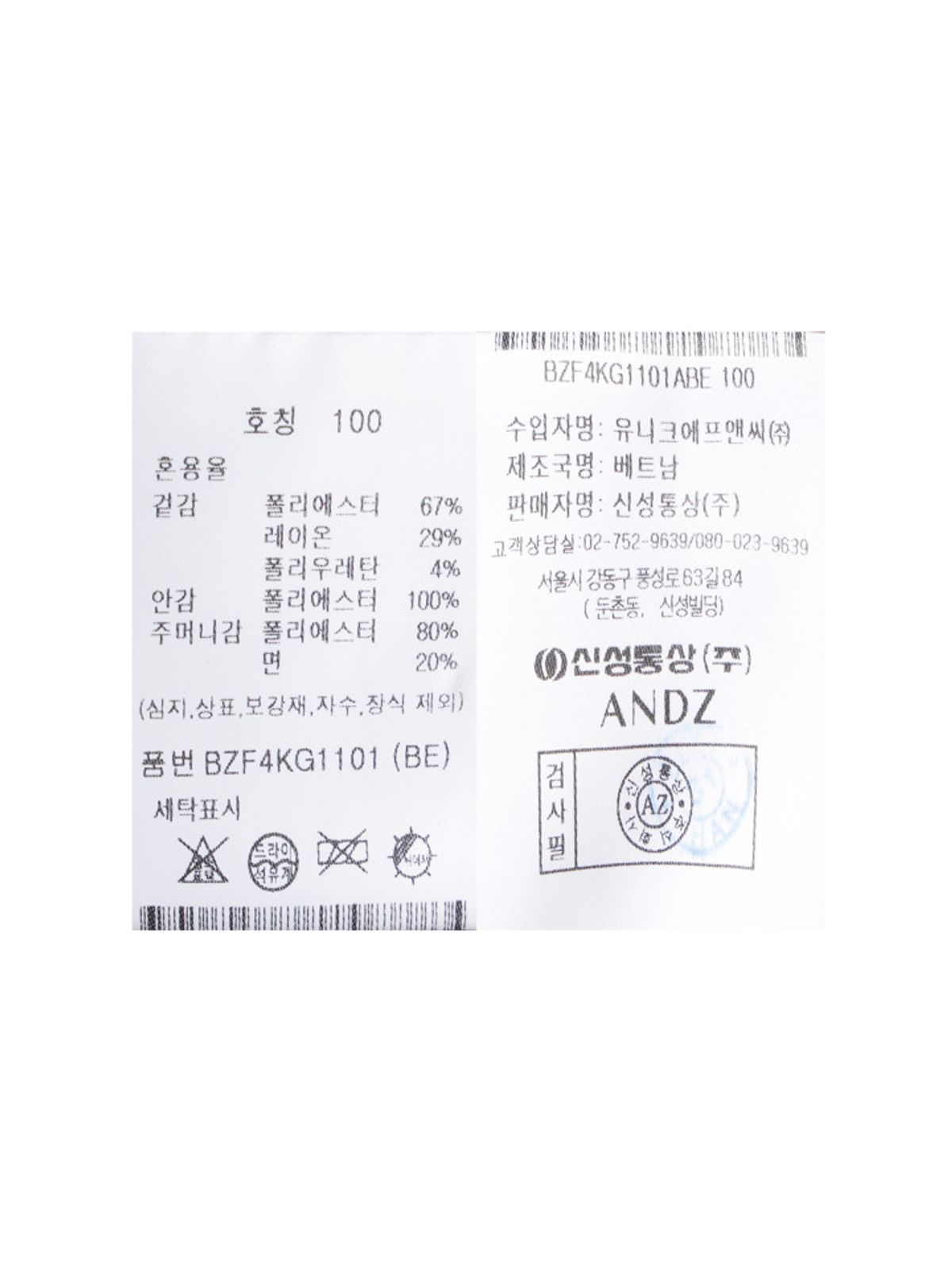앤드지(AND Z) 남성) 기모 트윌 셋업자켓_BZF4KG1101BE