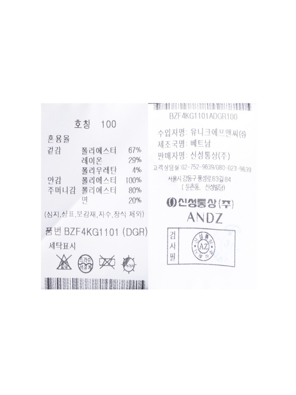 앤드지(AND Z) 남성) 기모 트윌 셋업자켓_BZF4KG1101DGR
