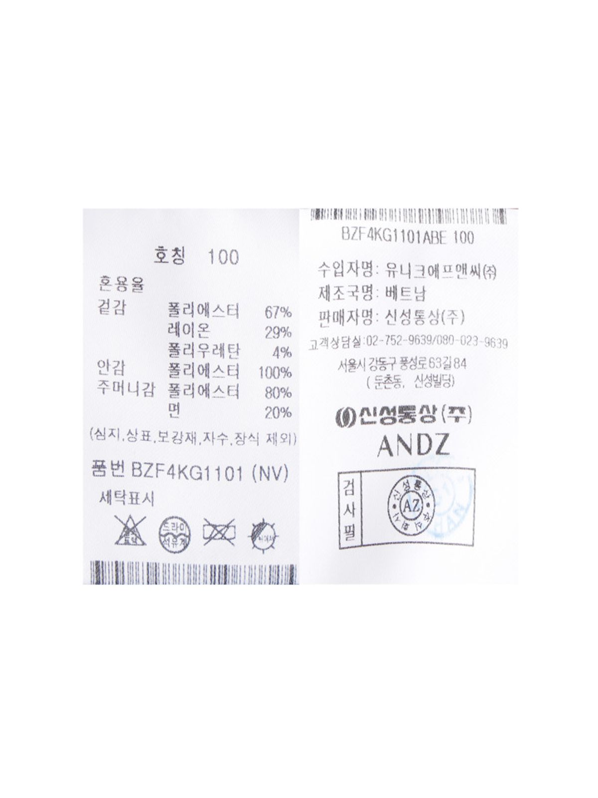 앤드지(AND Z) 남성) 기모 트윌 셋업자켓_BZF4KG1101NV