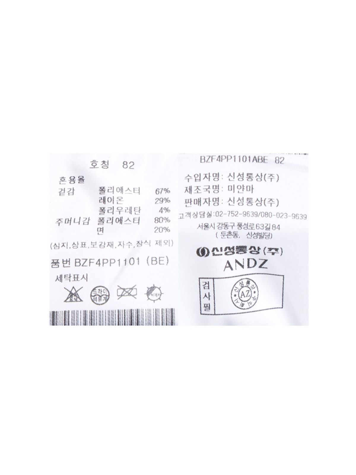 앤드지(AND Z) 남성) 스탠다드핏 트윌 수트 팬츠_BZF4PP1101BE